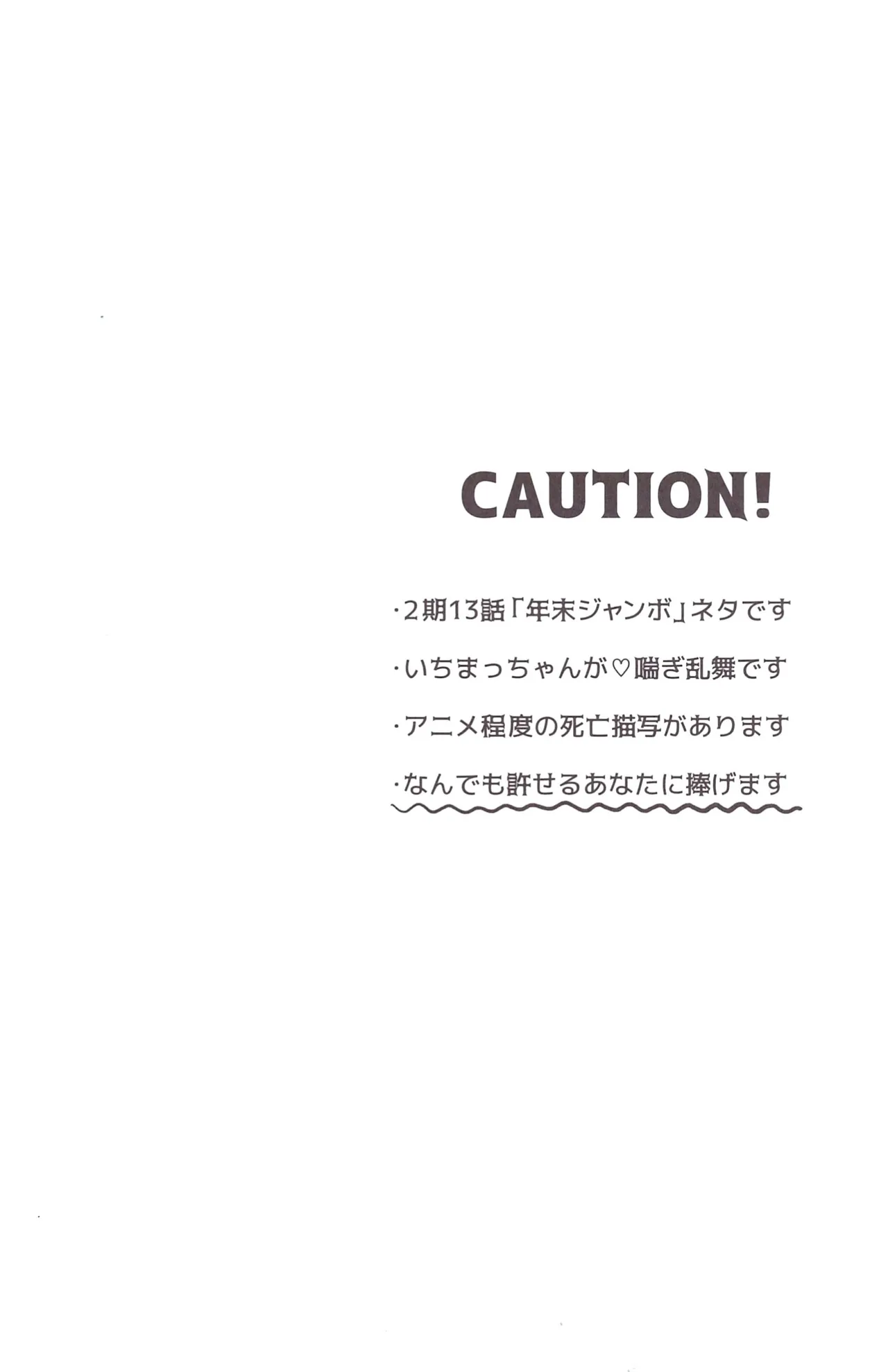 Illusion adventure – Osomatsu-San dj page 6 full