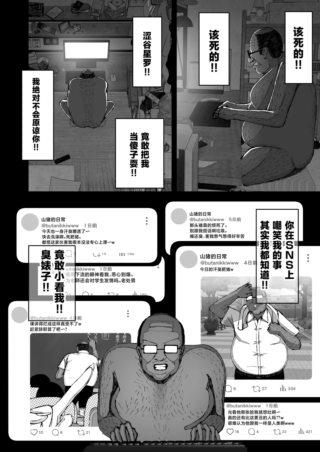 Gakuen Saimin ~Ore o Ijimeru Namaiki Bakunyuu Gal, Jitsu wa Ore no Seishori Pet na Ken w~ page 10 full