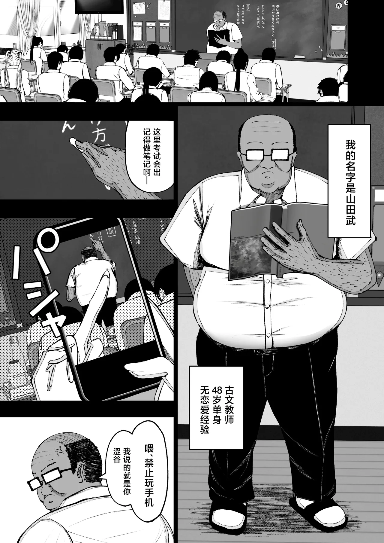 Gakuen Saimin ~Ore o Ijimeru Namaiki Bakunyuu Gal, Jitsu wa Ore no Seishori Pet na Ken w~ page 3 full