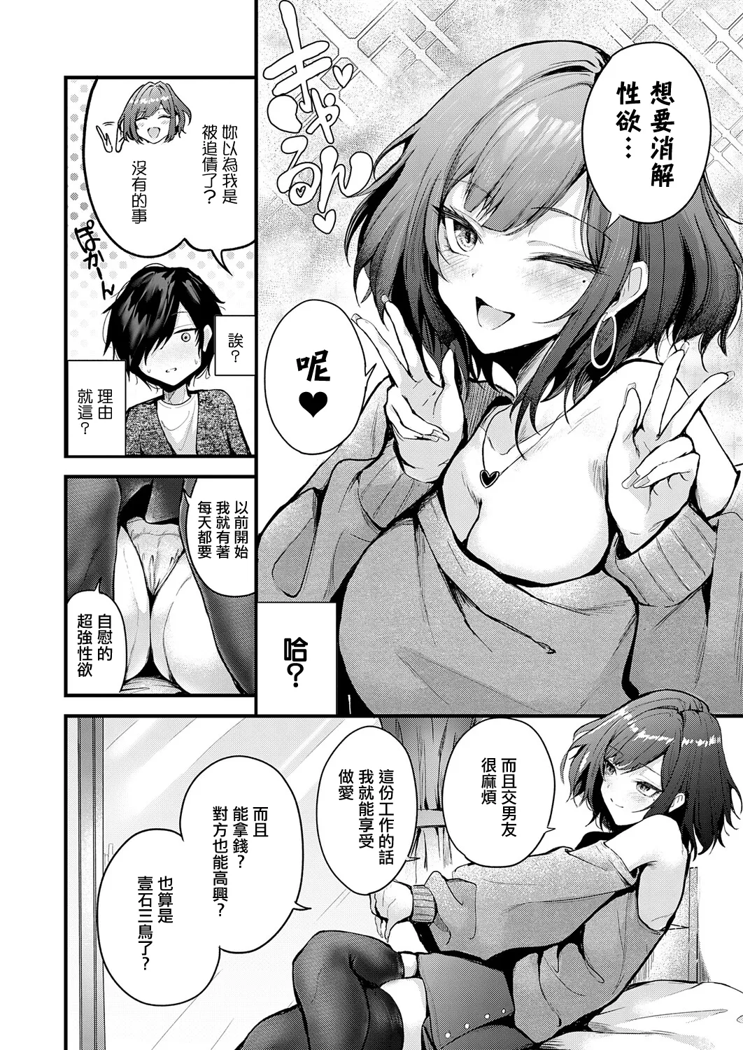 シークレットデリバリー page 6 full