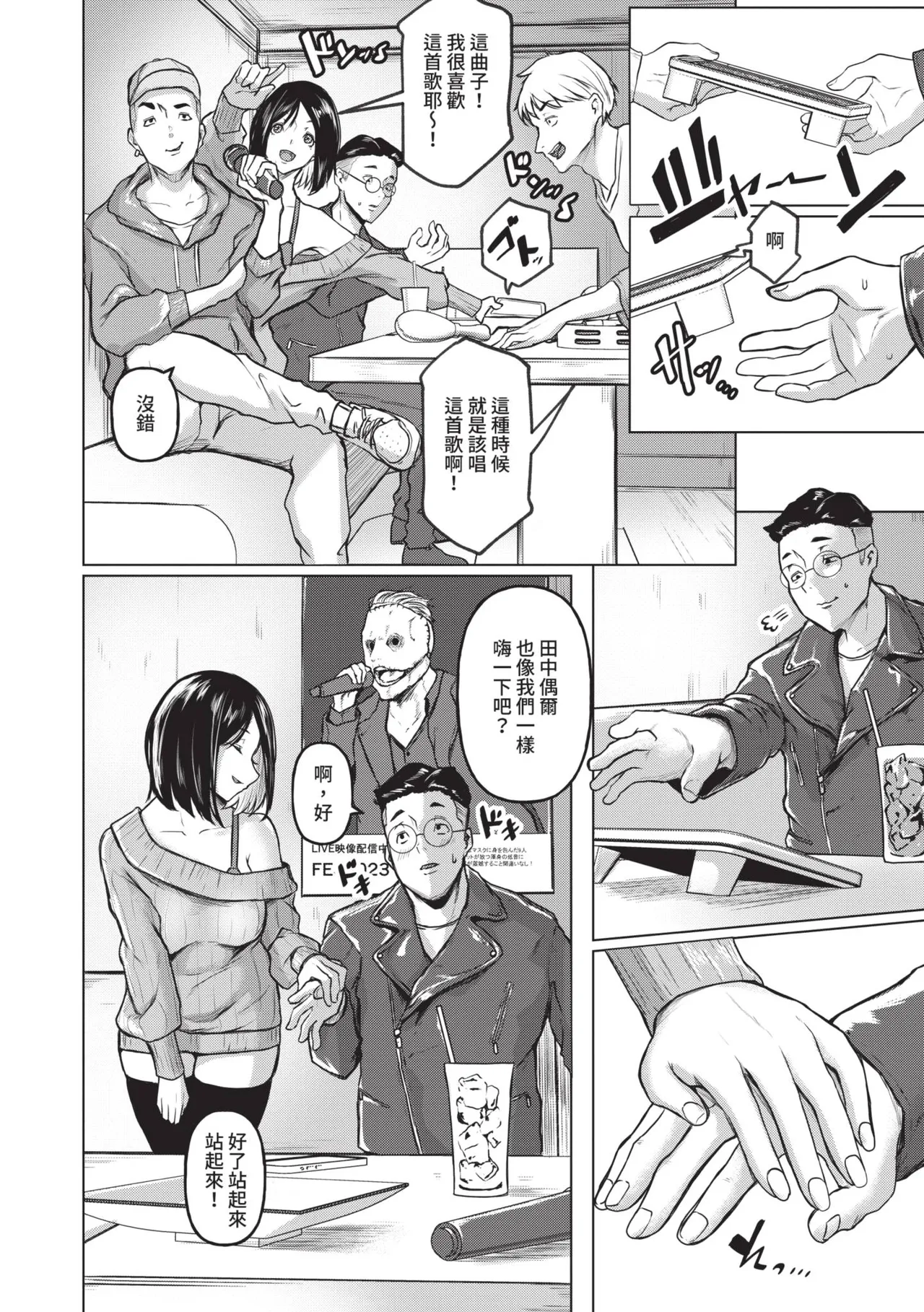 Gohan ni Suru？Ofuro ni Suru？So・re・to・moo... Hokka-hoka no Asoko wo Nuppo-nuppo Tsukkate, Doppyuーtte Kimochiyoku Nakadashi Kimeruu？ page 10 full