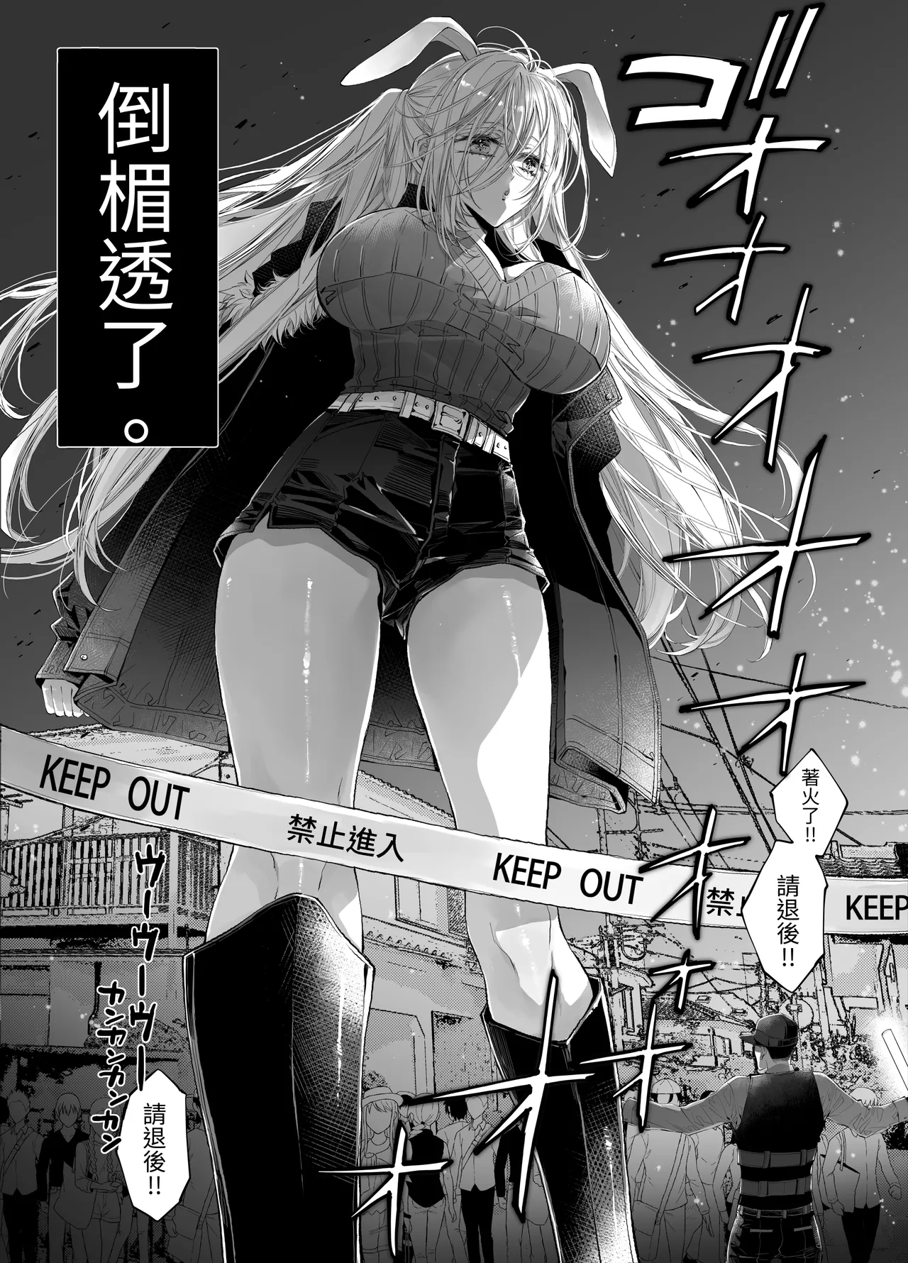 Tertiary Trans Strange* Zetsuyonobijo  ga Zessei no Binan × 2  +  ni Shouchaku Dekiai Sareru Hanashi page 2 full