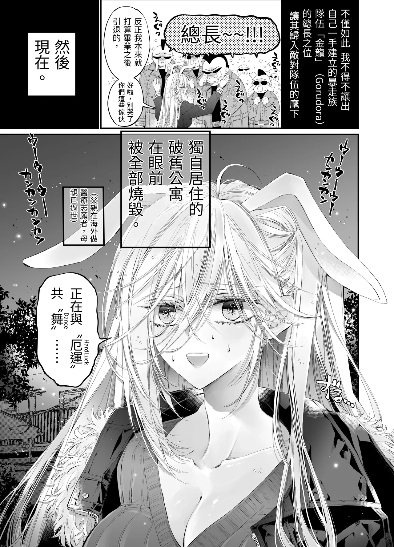 Tertiary Trans Strange* Zetsuyonobijo  ga Zessei no Binan × 2  +  ni Shouchaku Dekiai Sareru Hanashi page 4 full