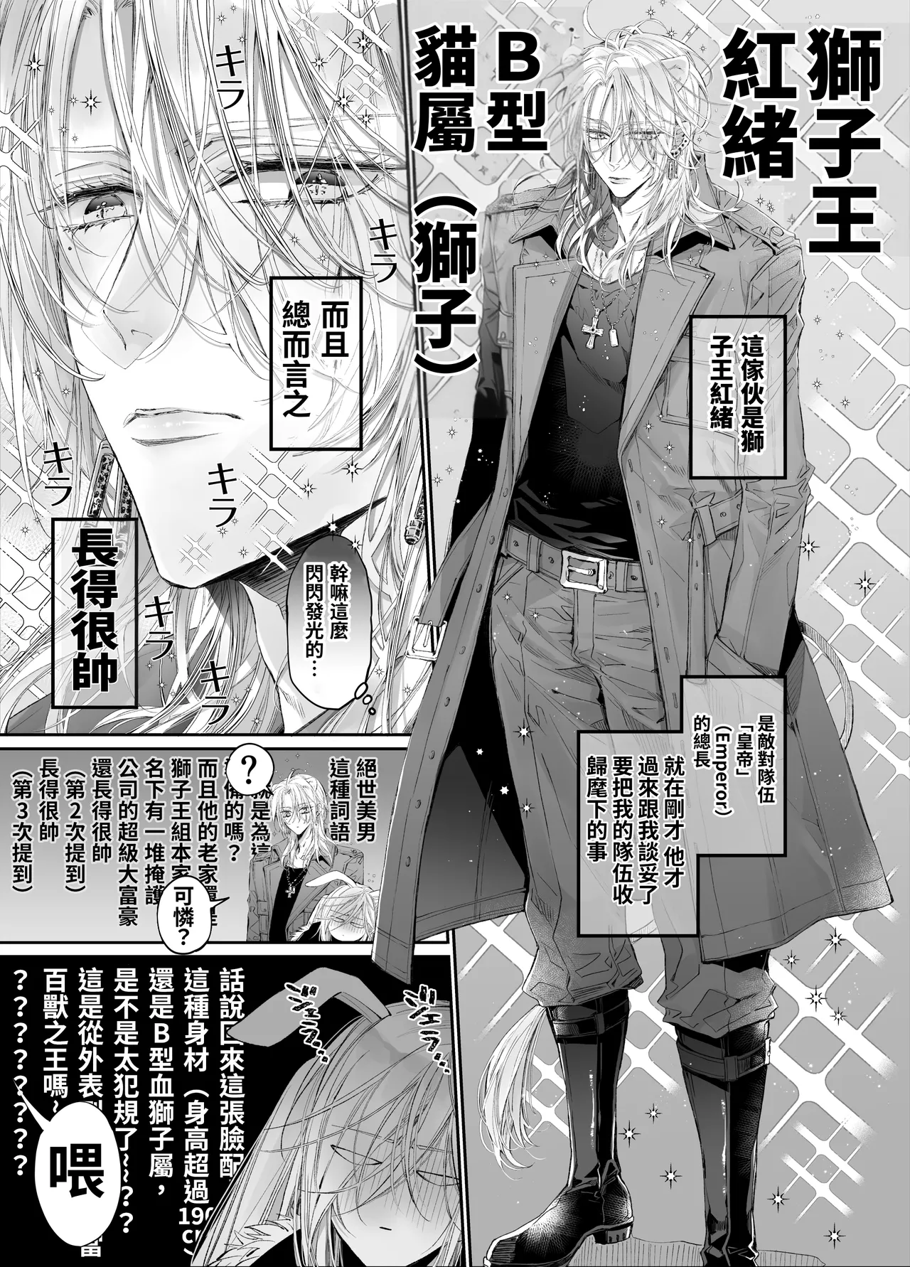 Tertiary Trans Strange* Zetsuyonobijo  ga Zessei no Binan × 2  +  ni Shouchaku Dekiai Sareru Hanashi page 6 full