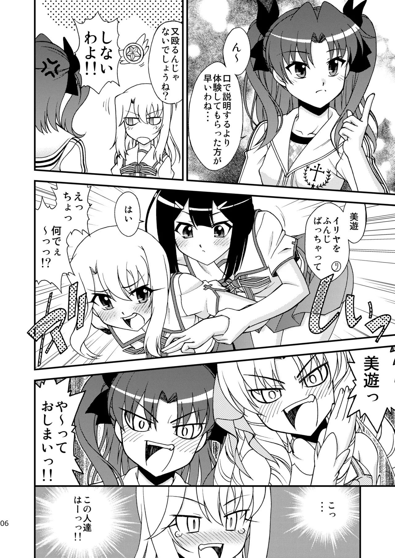 The Broken Black Heart page 5 full