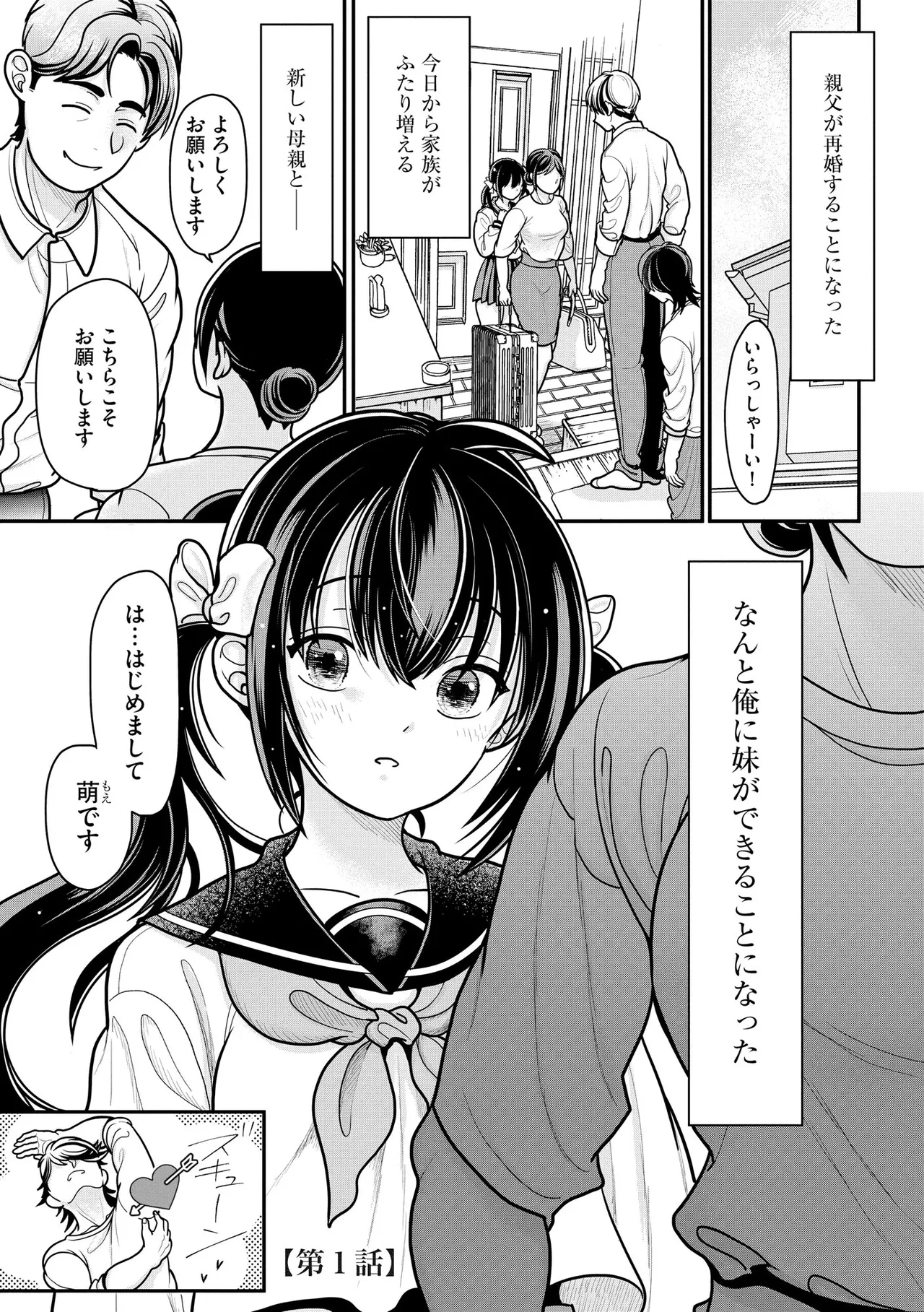 生イキしすたぁほぉる page 4 full
