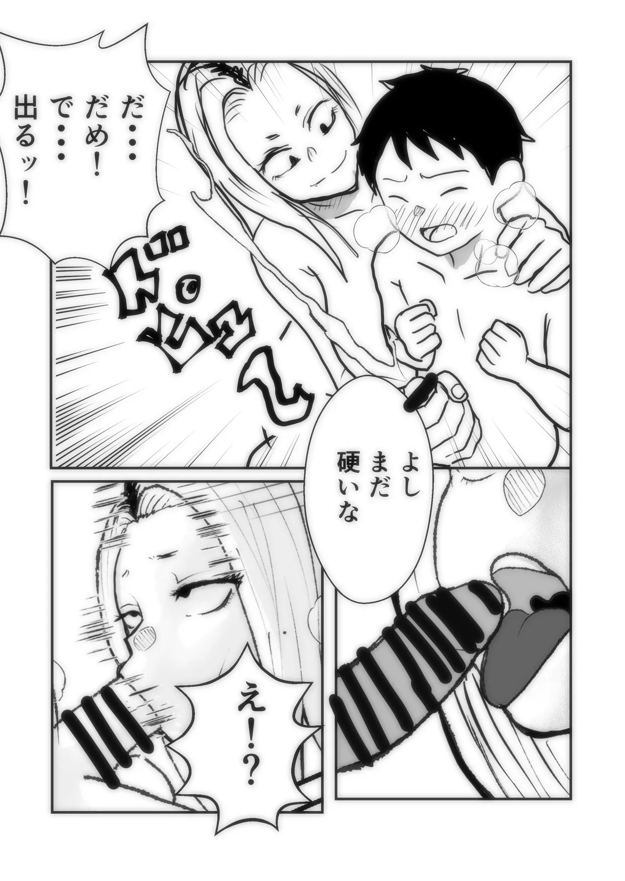 Yankee Wife page 10 full