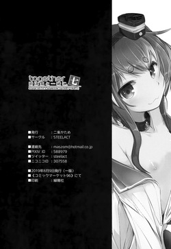 (C96) [STEELACT (Nijou Katame)] Tokitsukaze to Issho ni. Nana | Together with Tokitsukaze 7 (Kantai Collection -KanColle-) [English] [MTL] — page 23