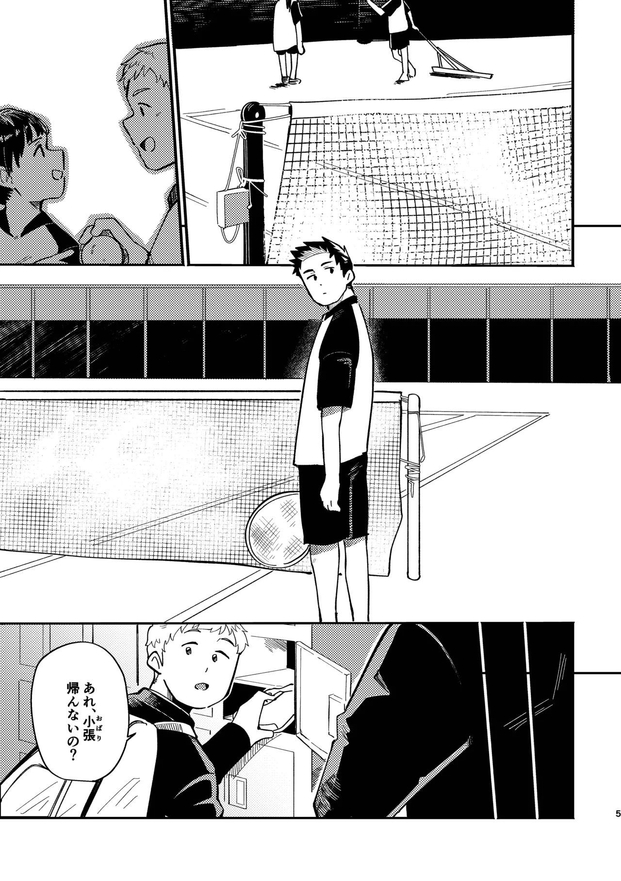 ティラミスにマーマレード page 5 full
