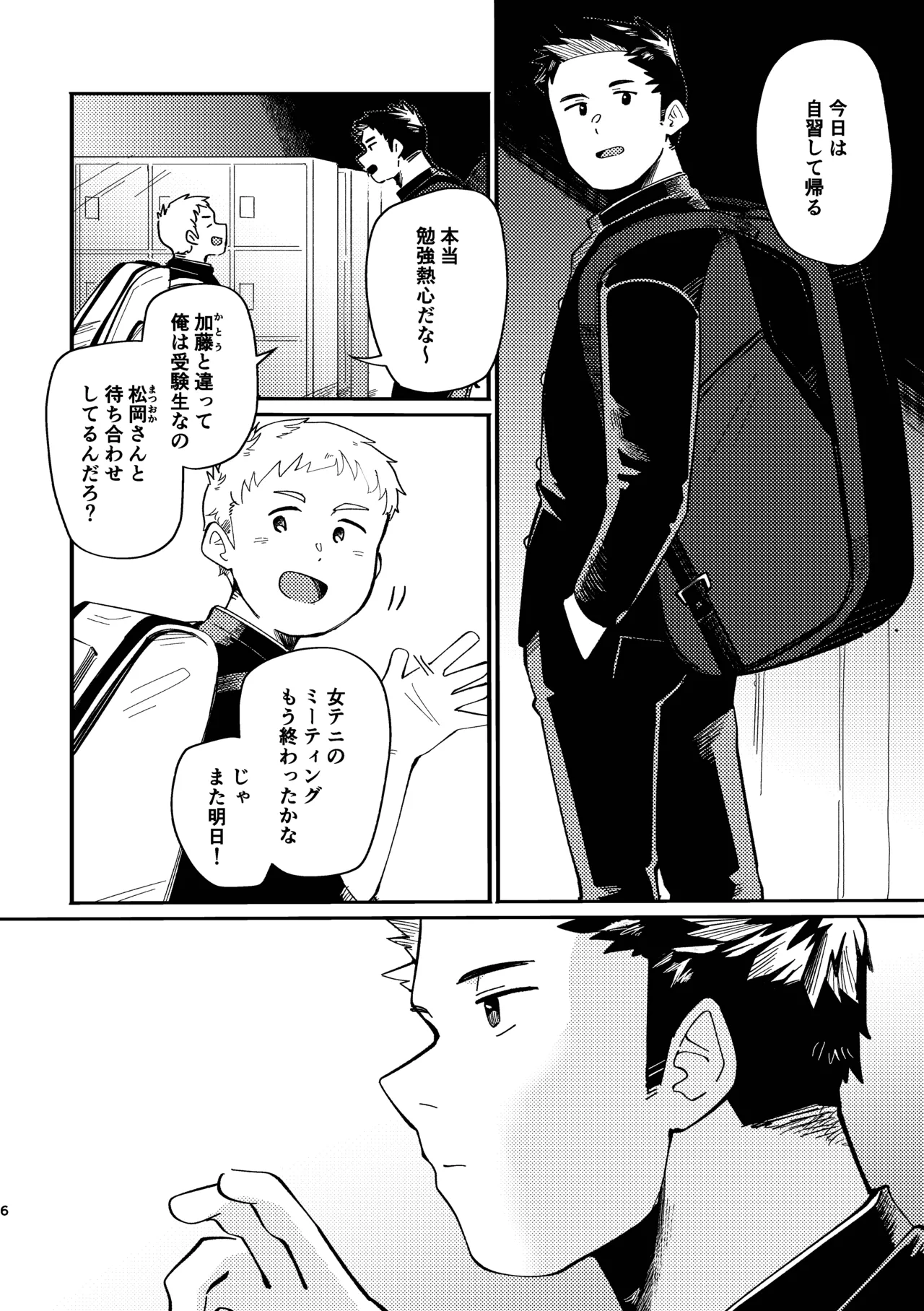 ティラミスにマーマレード page 6 full