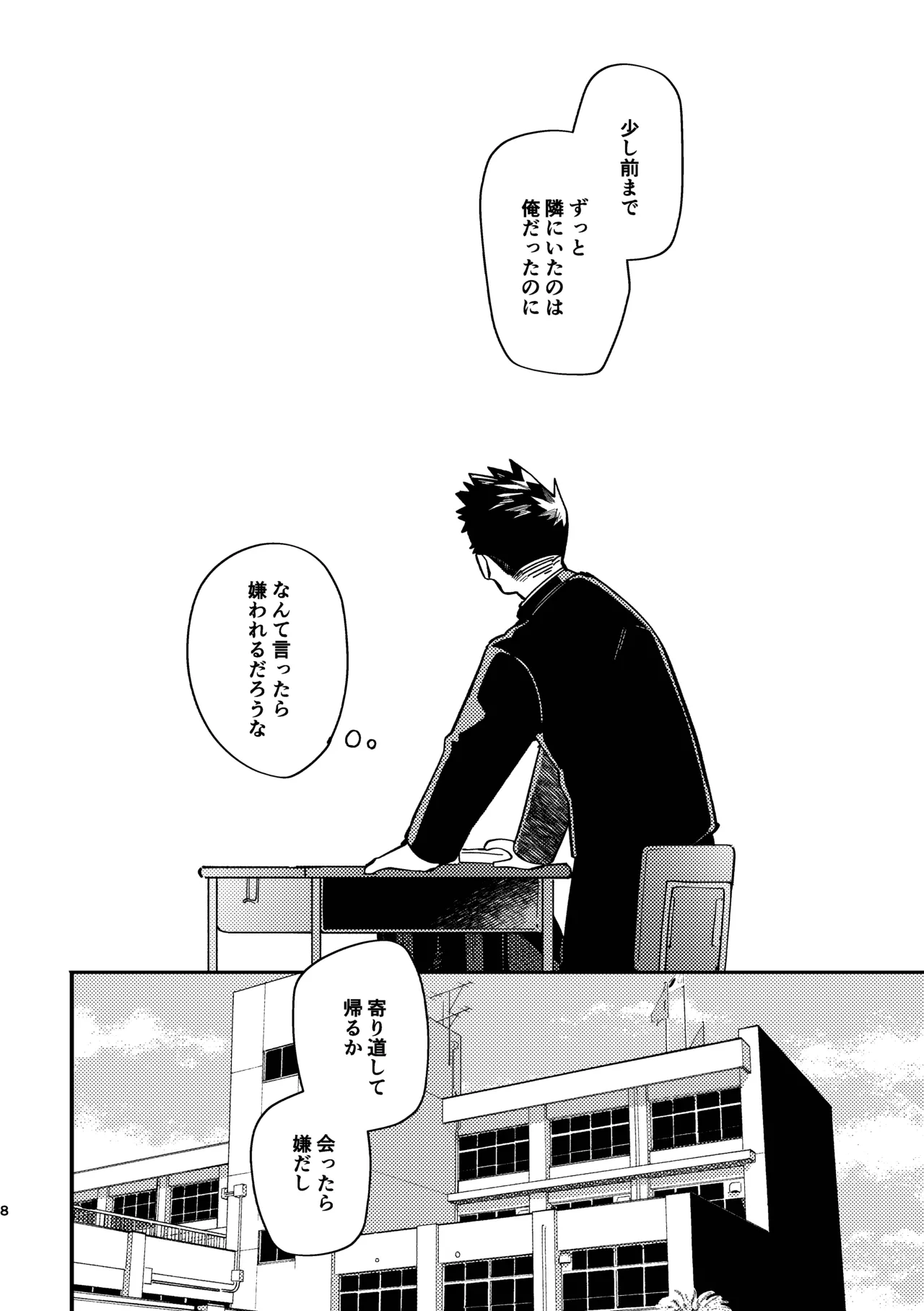 ティラミスにマーマレード page 8 full