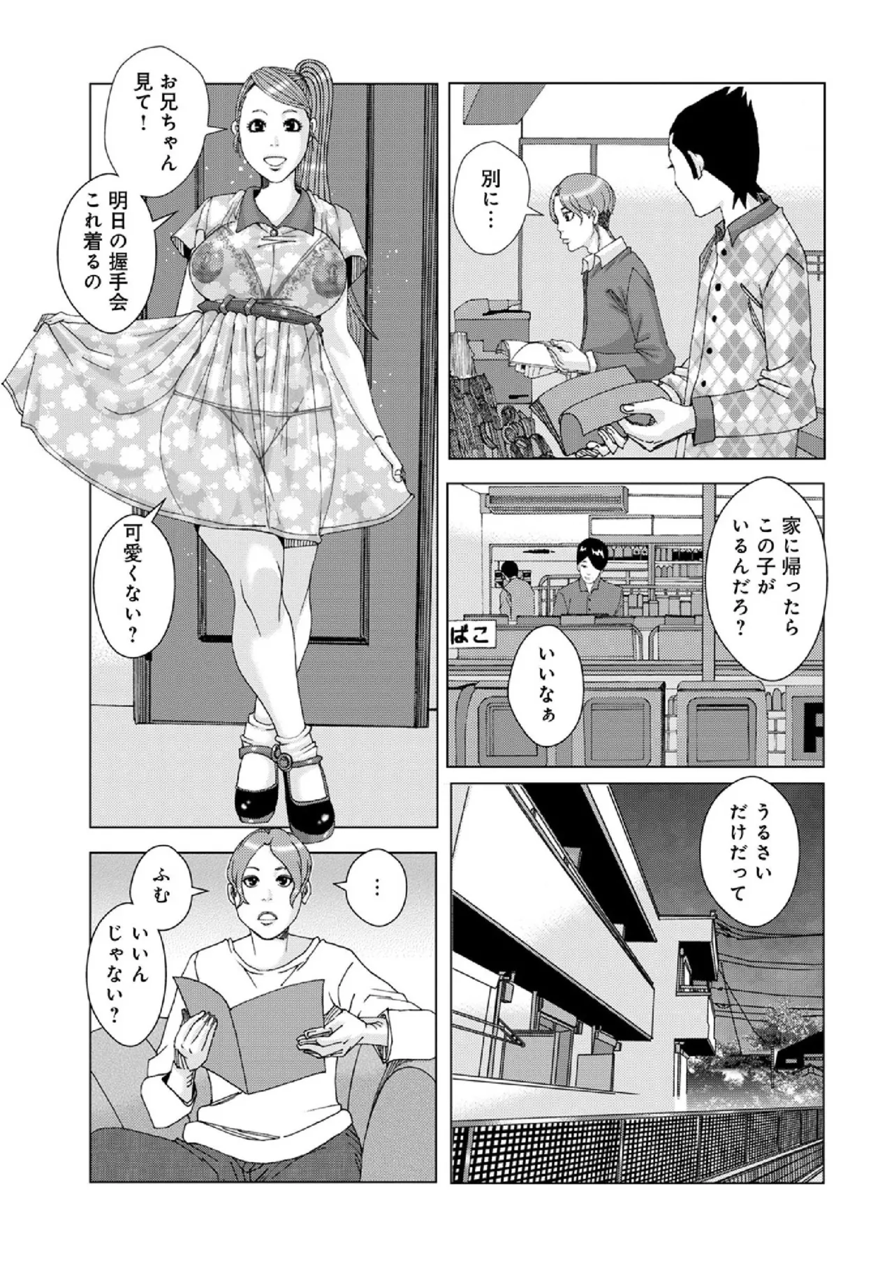 Jeanne D'ack Dopp Dop Top Idol page 3 full