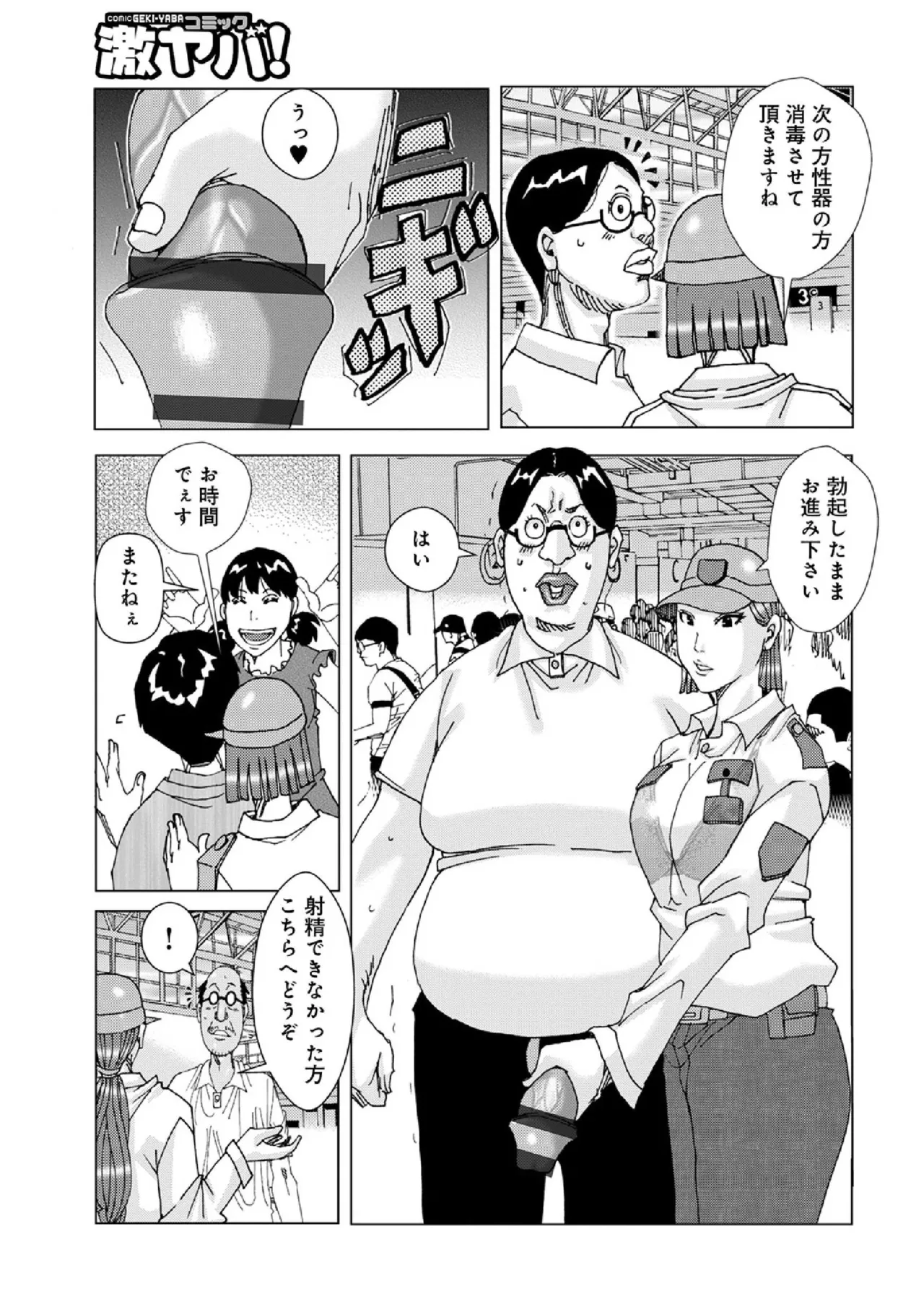 Jeanne D'ack Dopp Dop Top Idol page 9 full