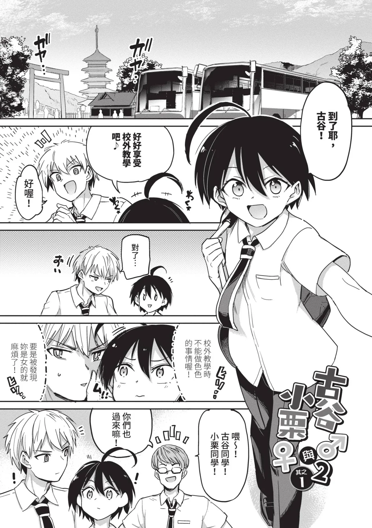 Zecchou Kaihatsu Kyoku 2 page 5 full