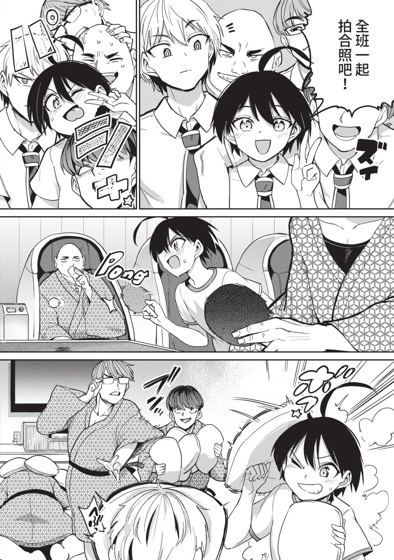 Zecchou Kaihatsu Kyoku 2 page 6 full