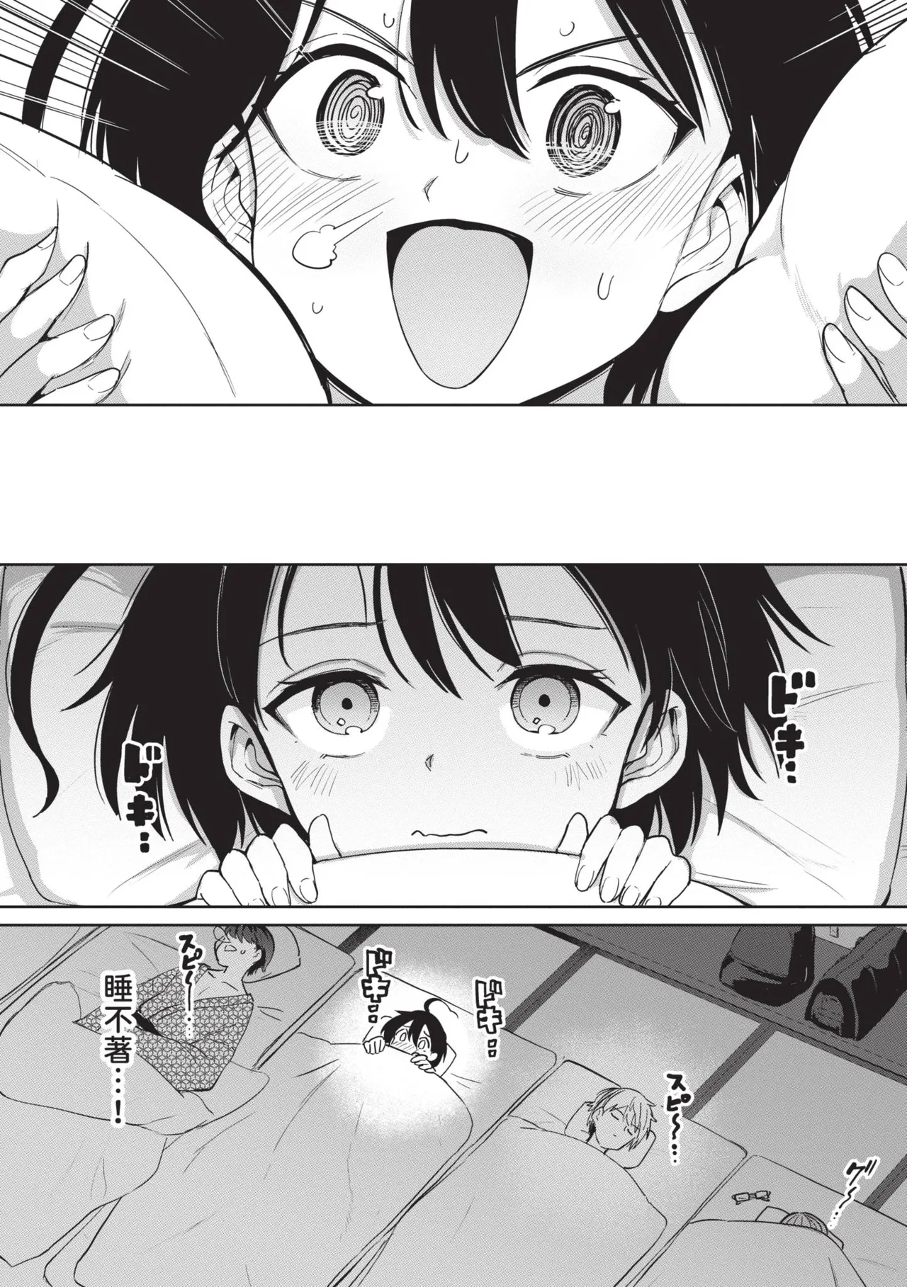 Zecchou Kaihatsu Kyoku 2 page 7 full