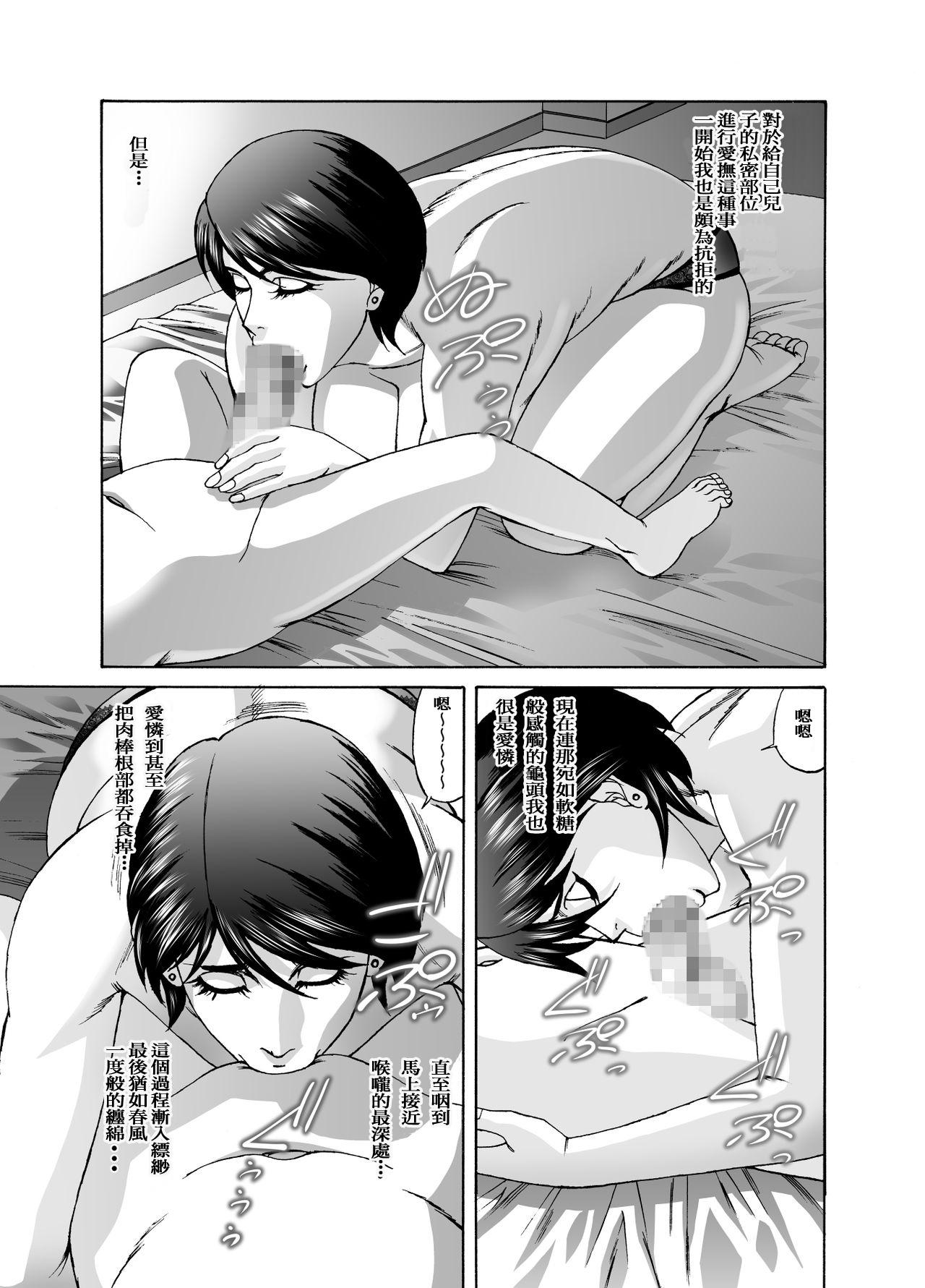 Give mom more sperm--Collection page 8 full