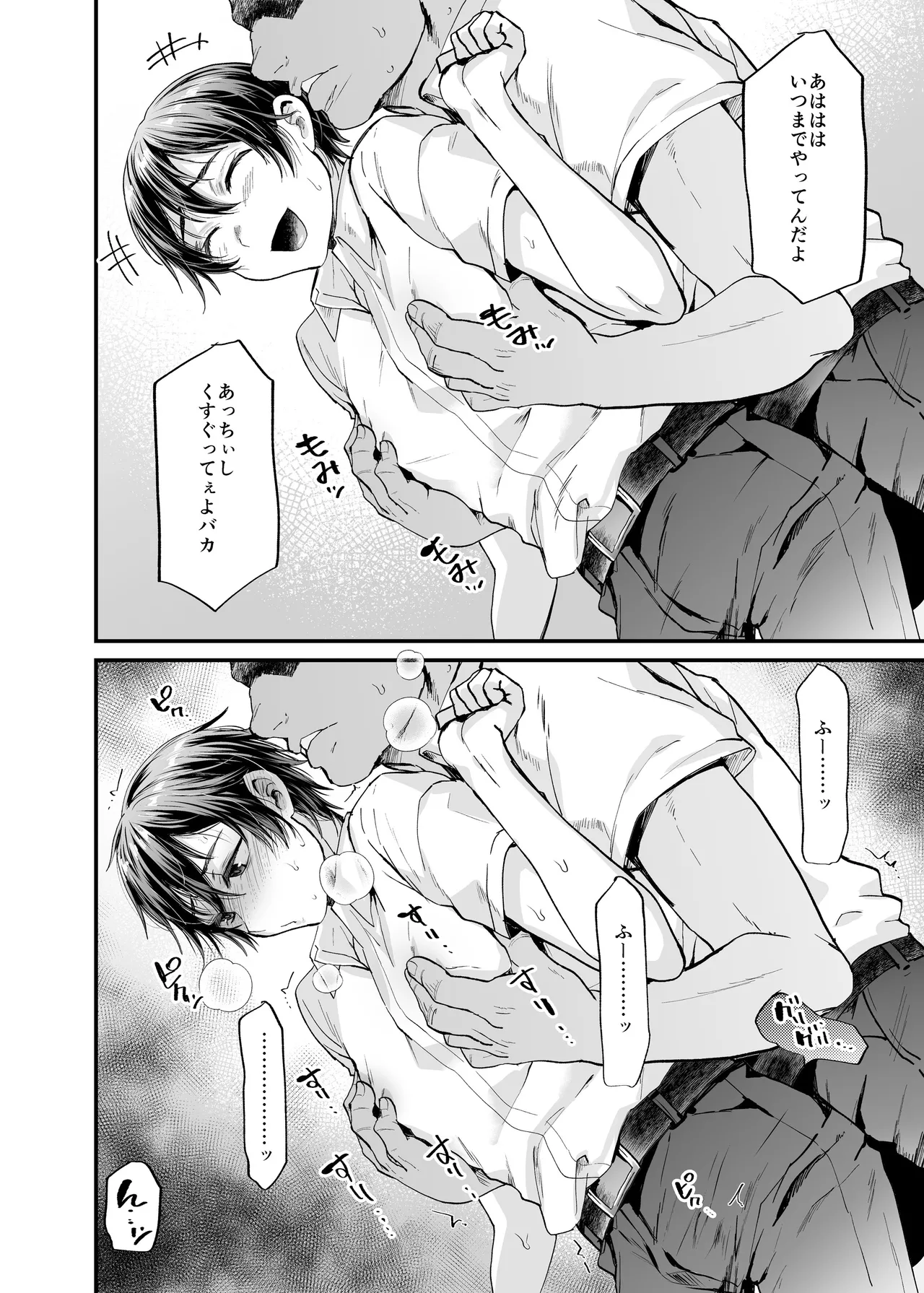 seki sabato no soku mesu ochi zukan page 10 full