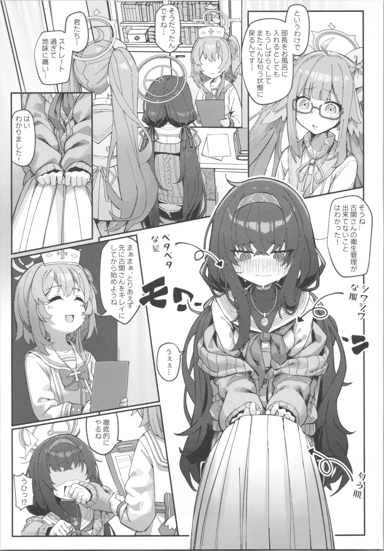 Ketsukan ni Nokoru Kanojo no Nioi page 4 full
