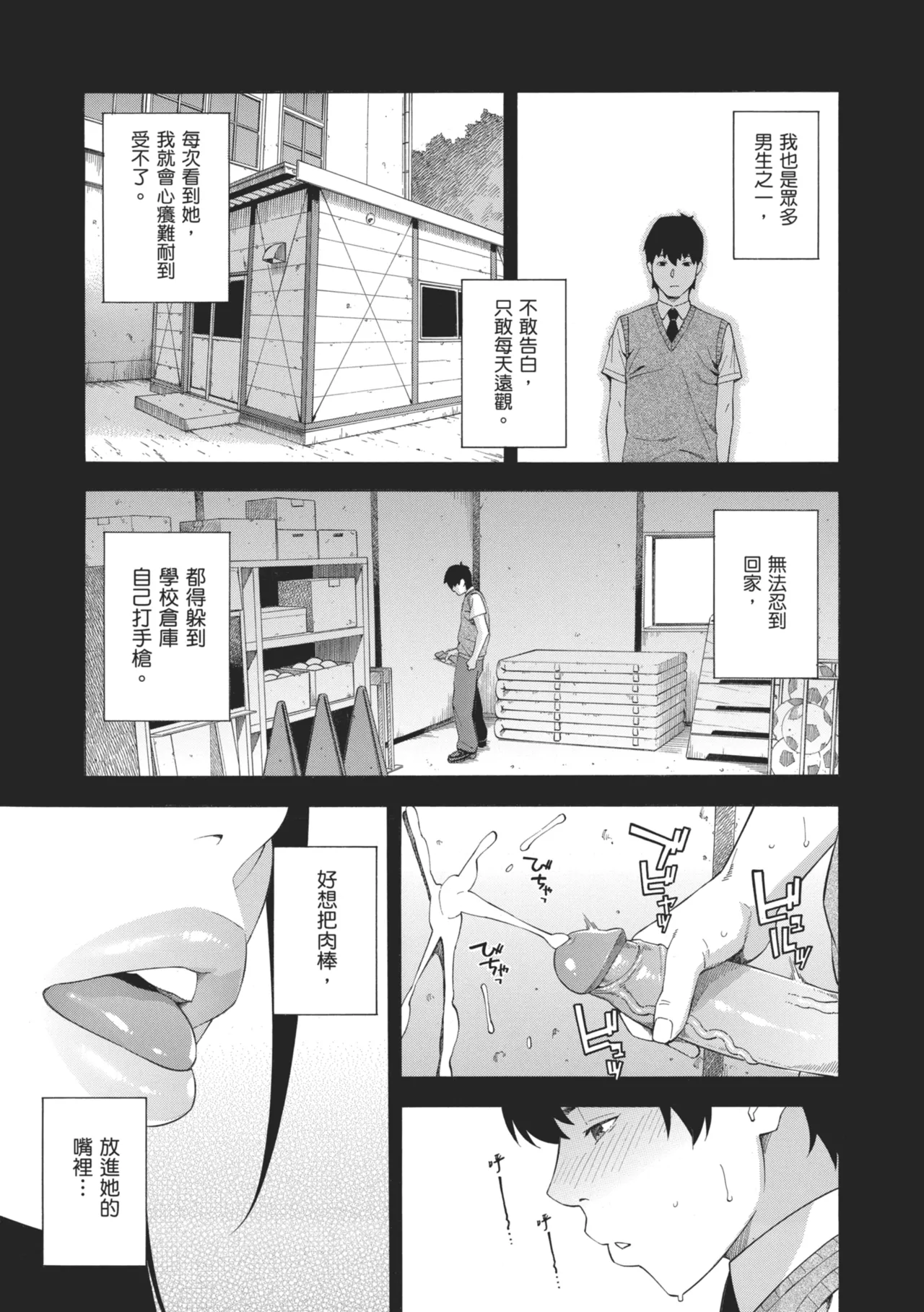 Fellatio Kenkyuubu page 5 full