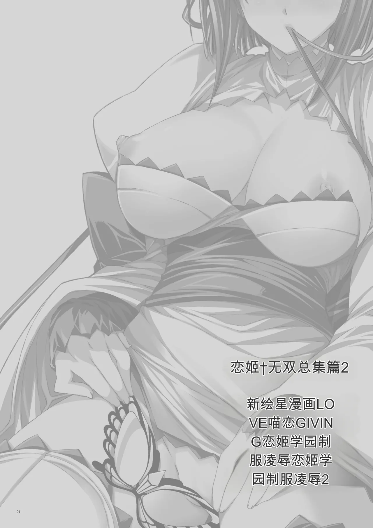 Seika page 3 full
