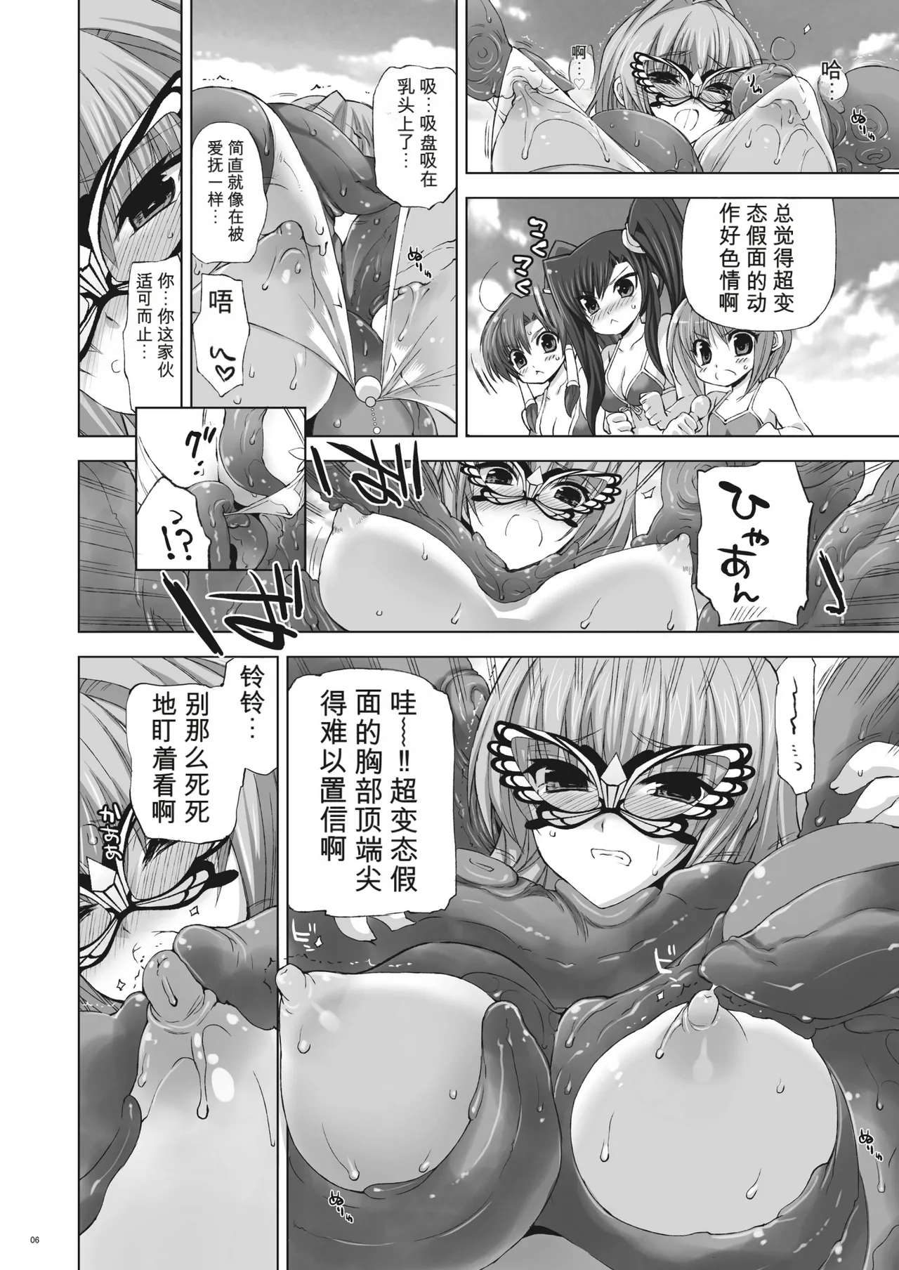 Seika page 5 full