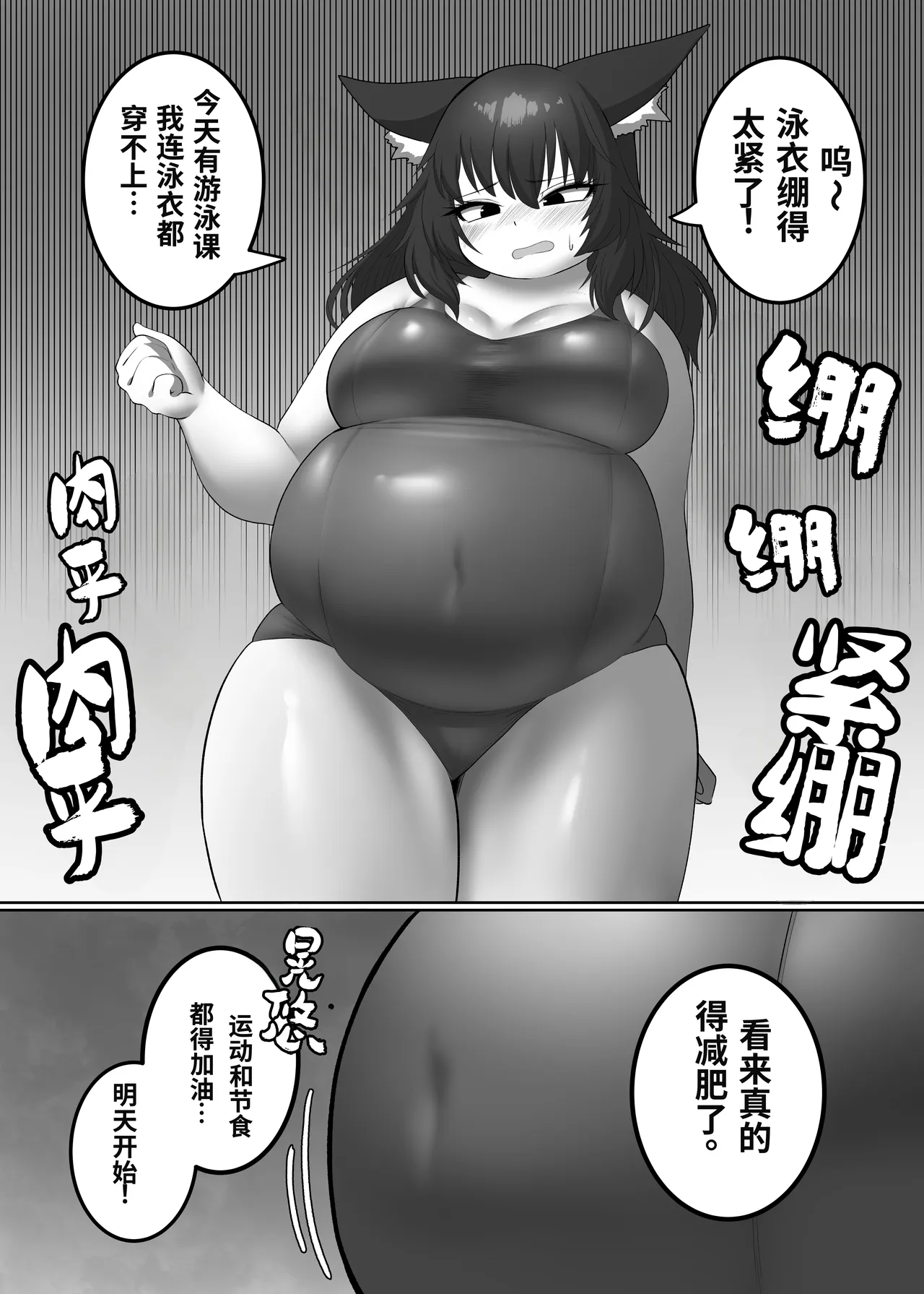 妲薇黛狐娘（大胃袋个人汉化） page 2 full