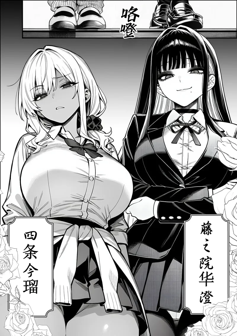 I Was Bullied in Class, But with a Common Sense Alteration App I Turned the Academy's Top Caste Girls and Female Teachers into My Exclusive, Fully Consenting Harem Creampie Slaves page 3 full