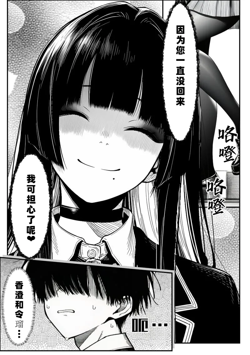 I Was Bullied in Class, But with a Common Sense Alteration App I Turned the Academy's Top Caste Girls and Female Teachers into My Exclusive, Fully Consenting Harem Creampie Slaves page 4 full