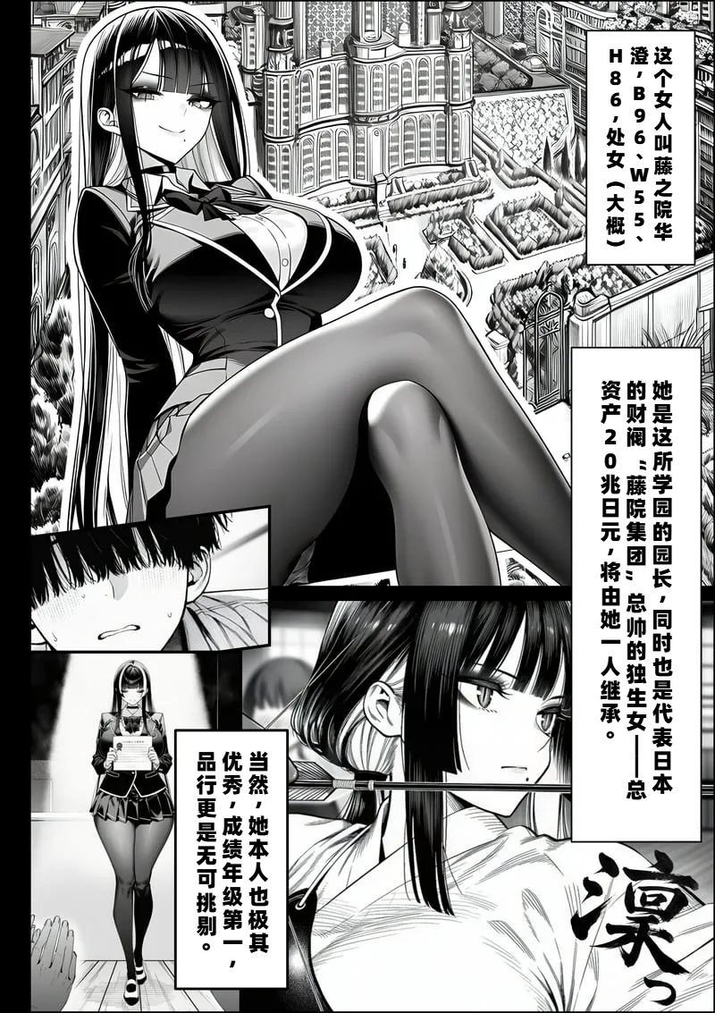 I Was Bullied in Class, But with a Common Sense Alteration App I Turned the Academy's Top Caste Girls and Female Teachers into My Exclusive, Fully Consenting Harem Creampie Slaves page 5 full