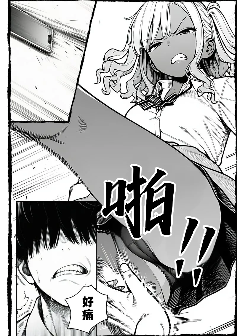 I Was Bullied in Class, But with a Common Sense Alteration App I Turned the Academy's Top Caste Girls and Female Teachers into My Exclusive, Fully Consenting Harem Creampie Slaves page 9 full