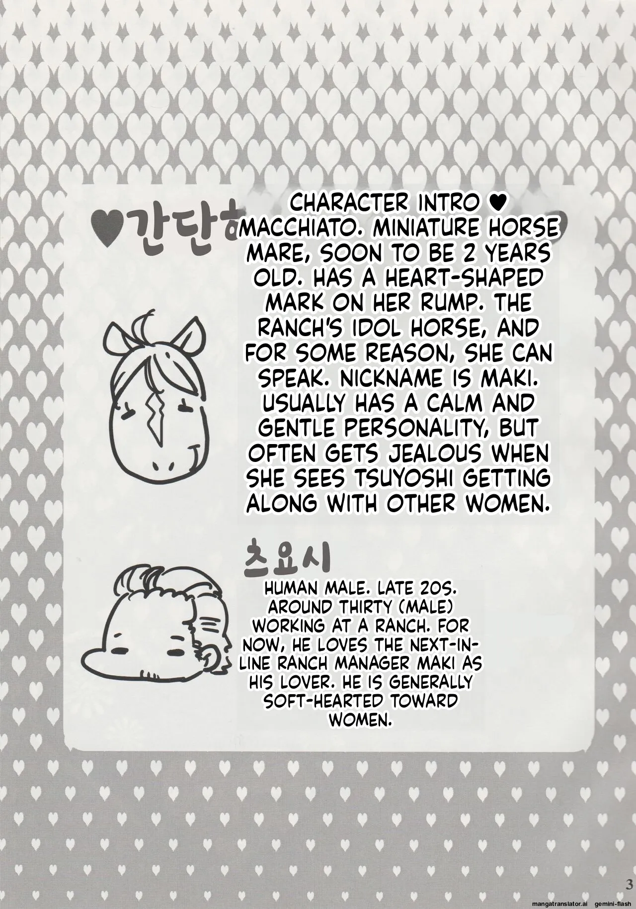 Horny Pony Stable page 3 full