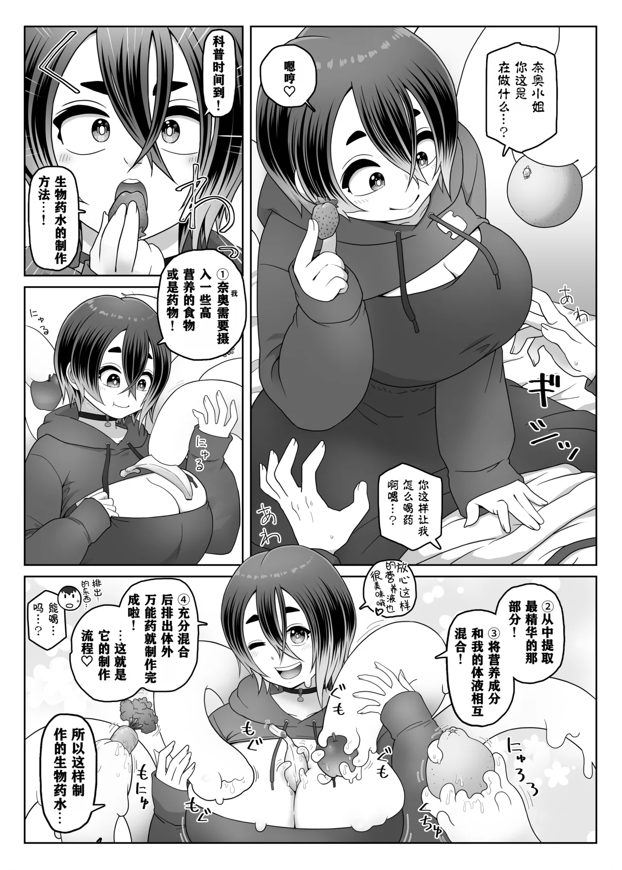 Slime Musume wa Naoshitai! page 5 full