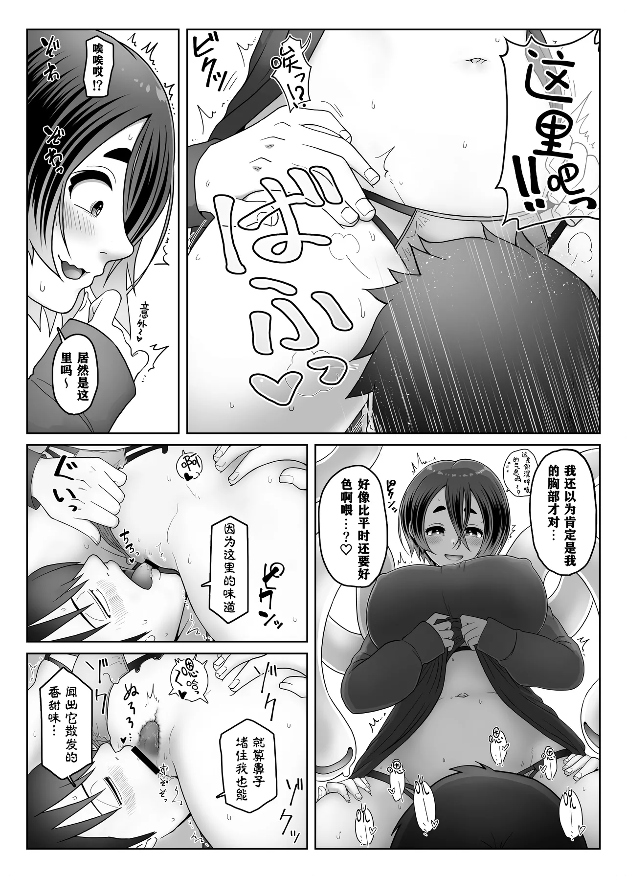 Slime Musume wa Naoshitai! page 8 full