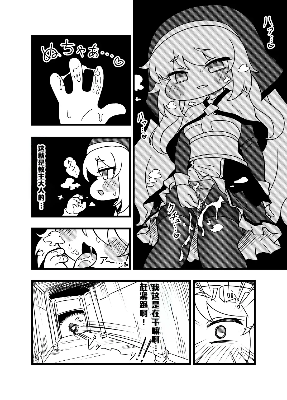 Yoru no Shisaichou -Futomomo ga muchimuchi no chiisa na mochihoppe ni seishori wo shite morau hanashi- page 9 full