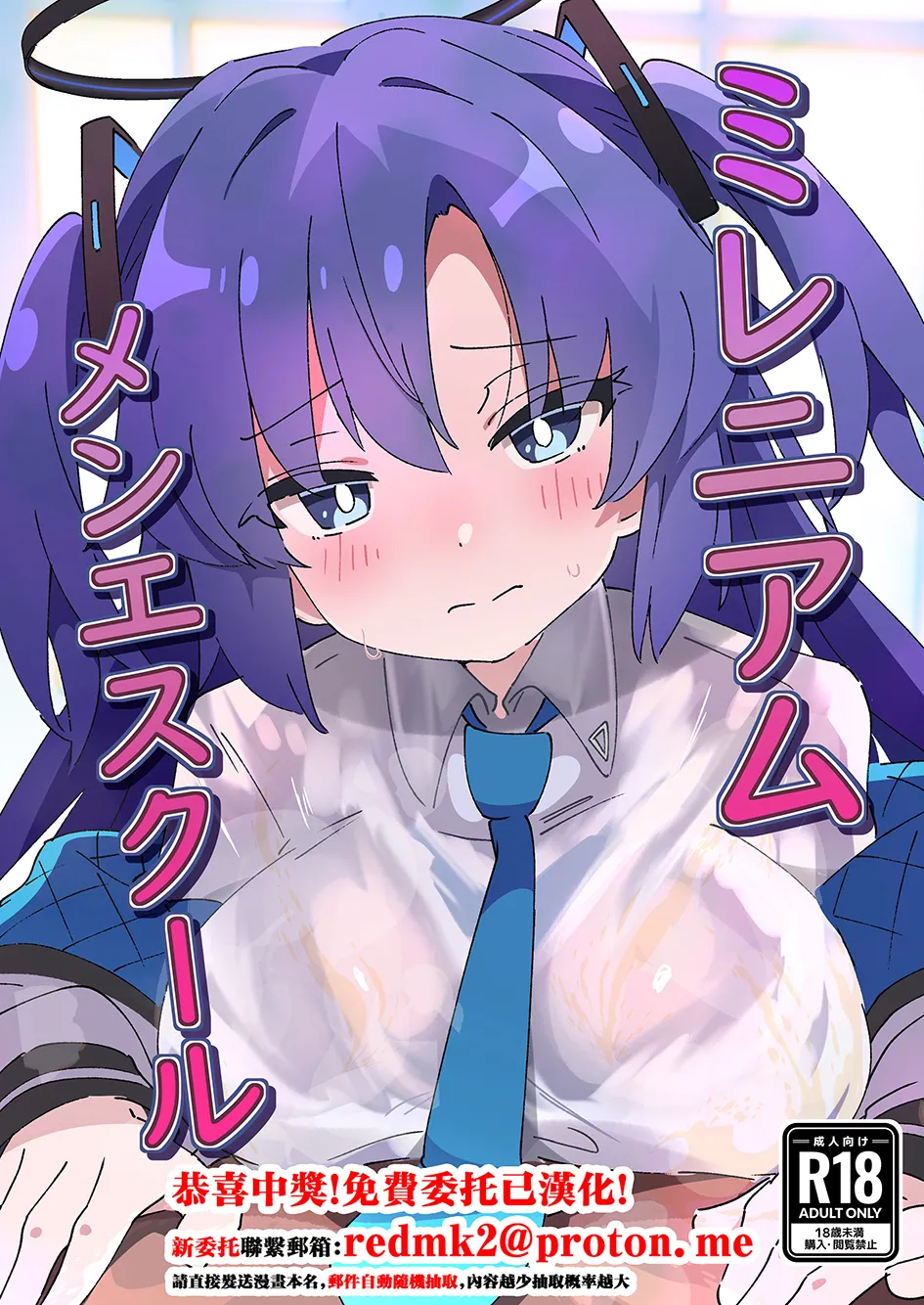 Millennium Men's Esthe School page 1 full