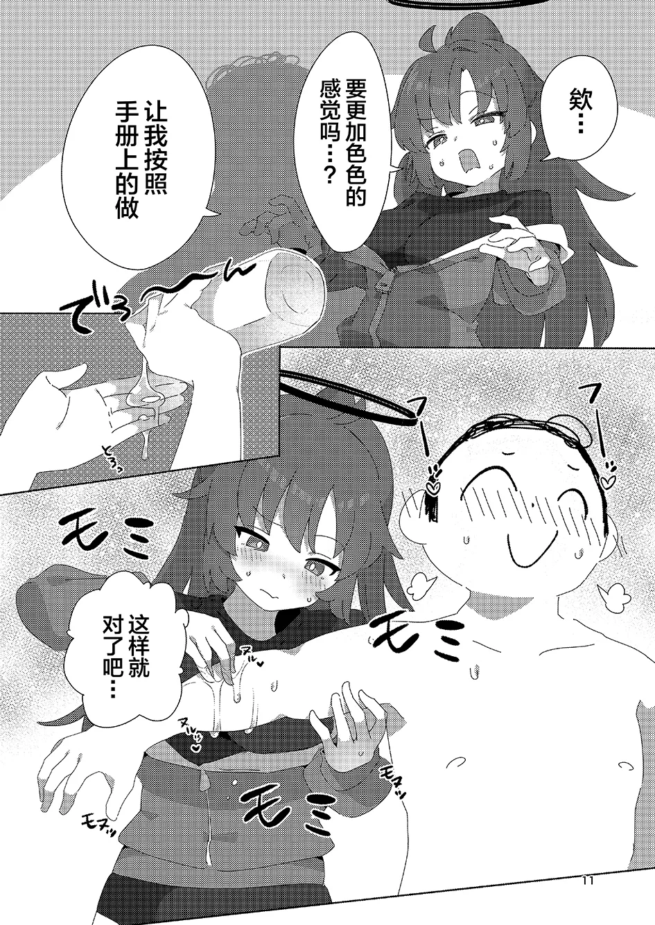 Millennium Men's Esthe School page 10 full