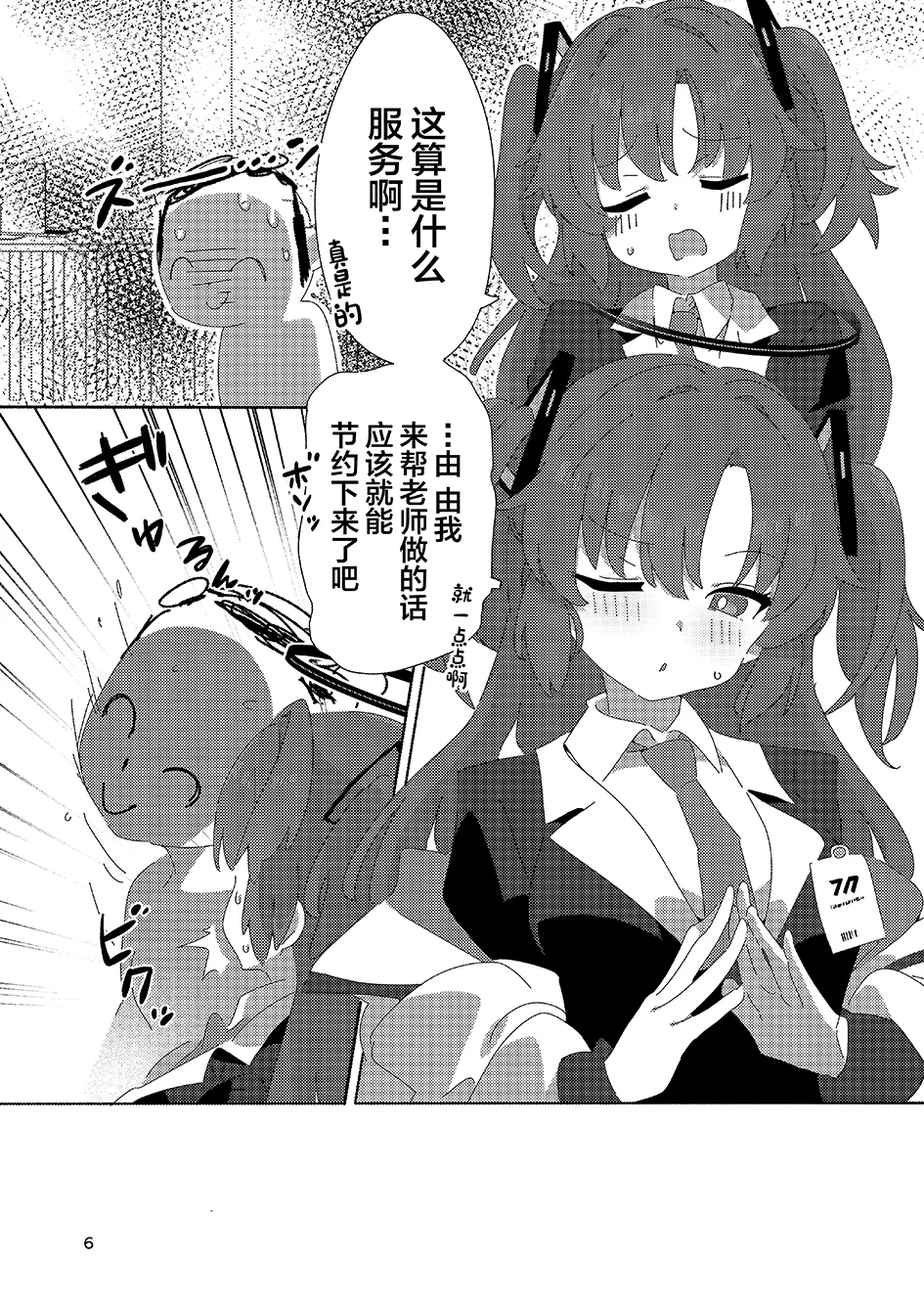 Millennium Men's Esthe School page 5 full