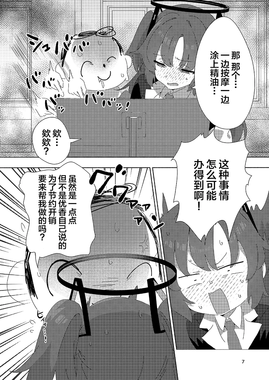 Millennium Men's Esthe School page 6 full