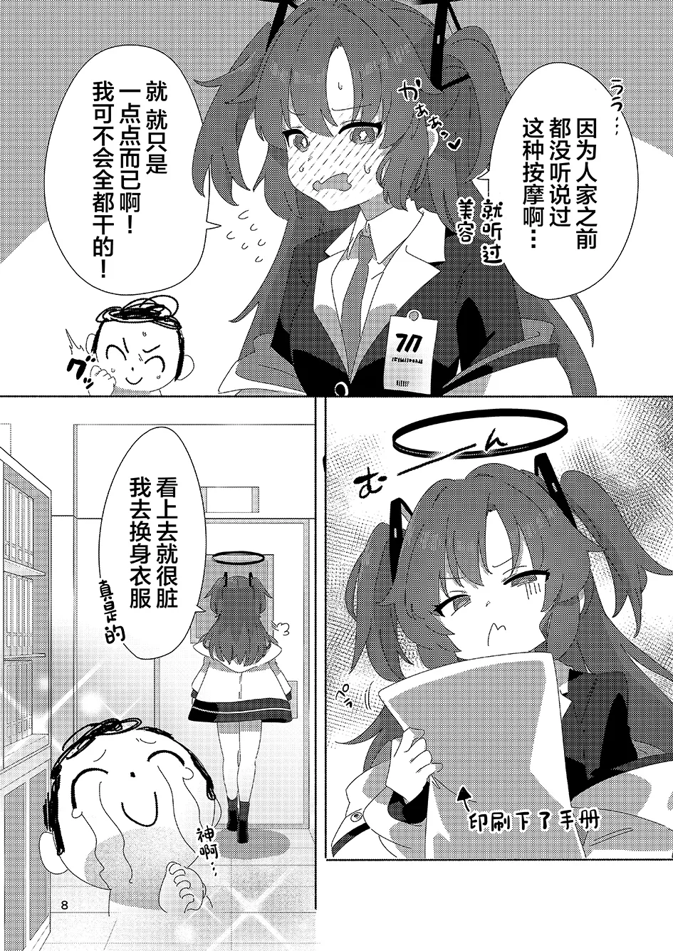 Millennium Men's Esthe School page 7 full