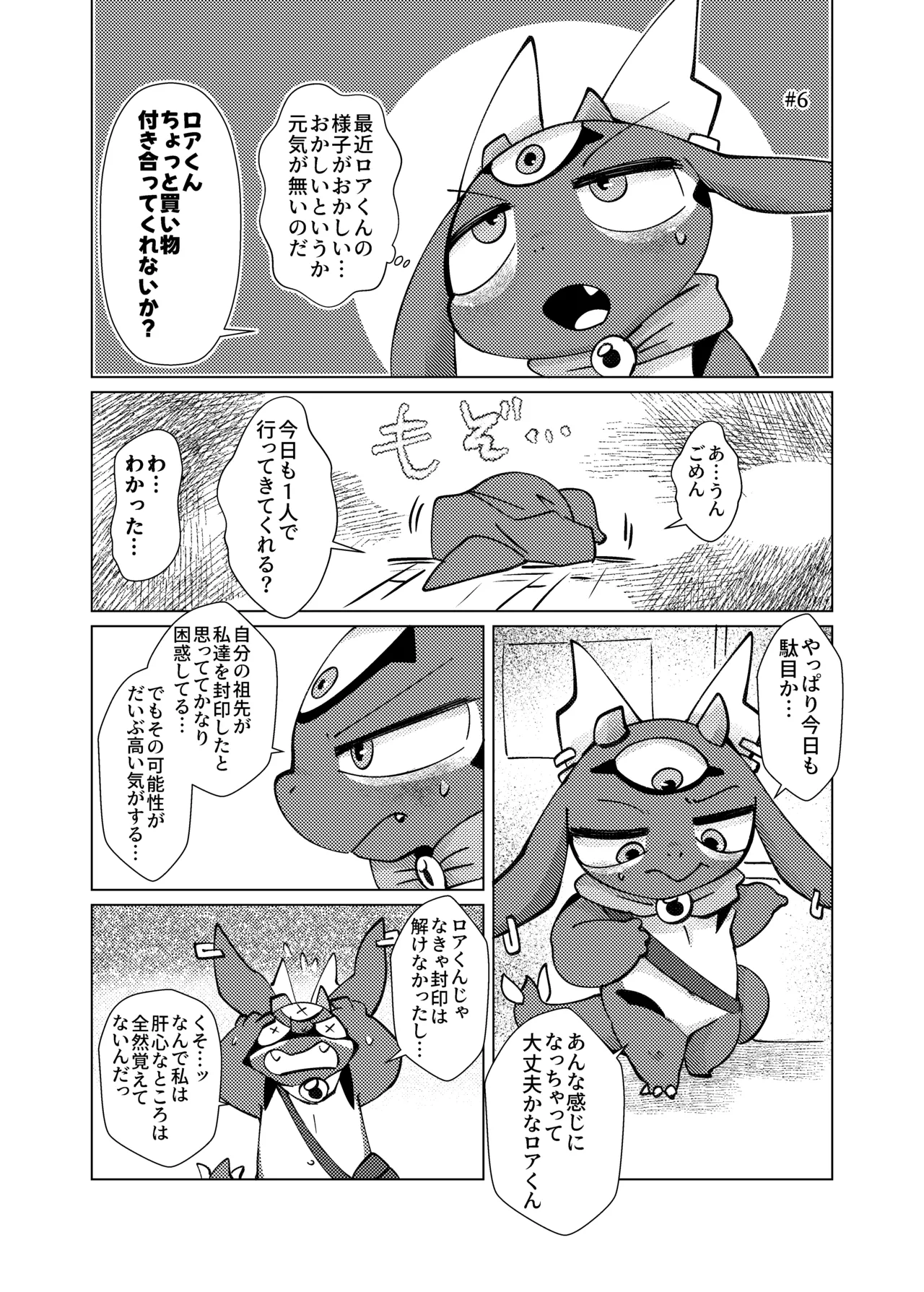 Orei wa Kimochiyoi Sei Seikatsu de 3 page 2 full