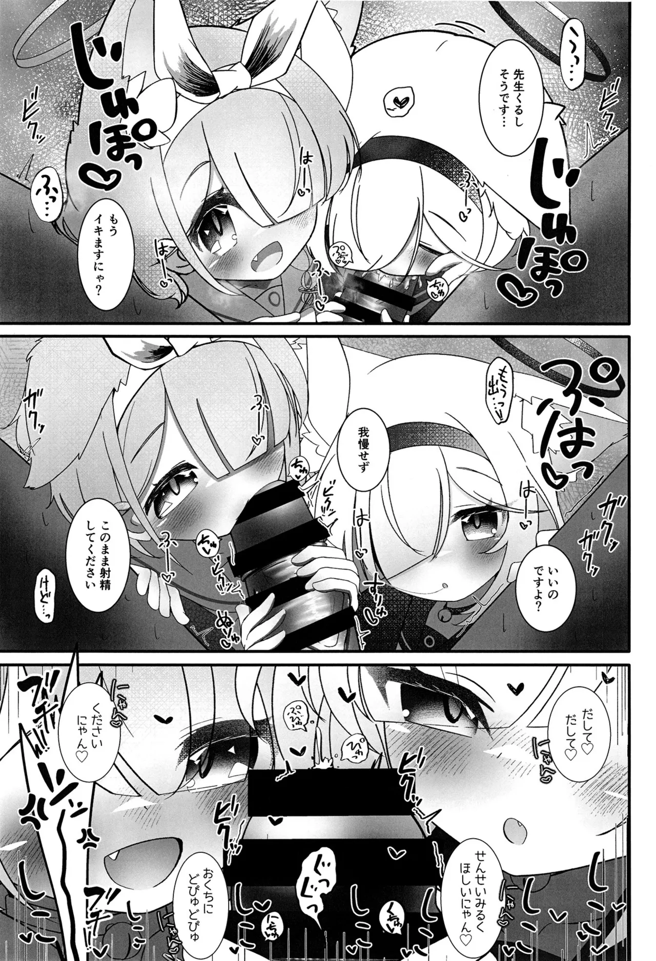 Aropla Nyannyan Ecchicchi!! page 6 full