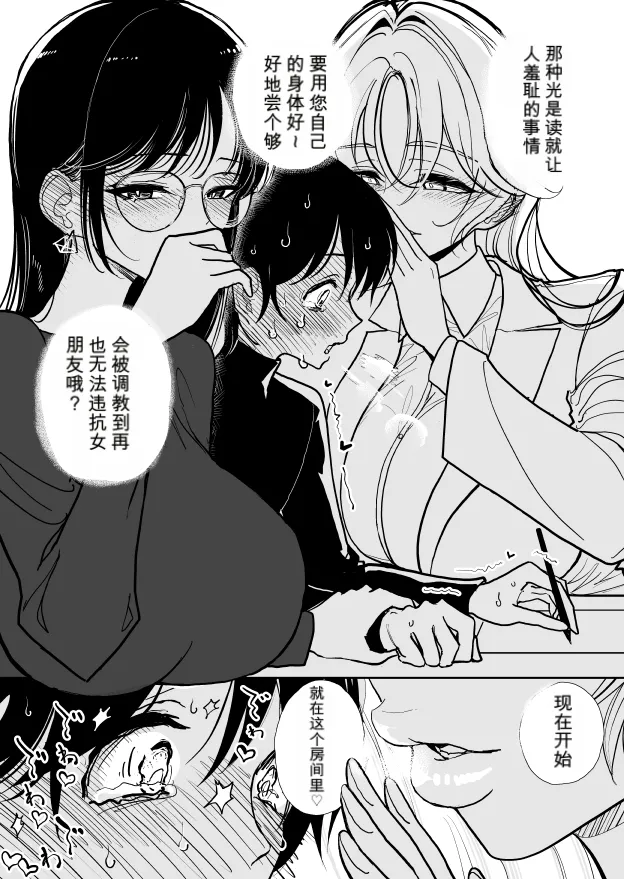 手淫快楽地獄 ペア講習申込書 【途中経過１】 page 6 full