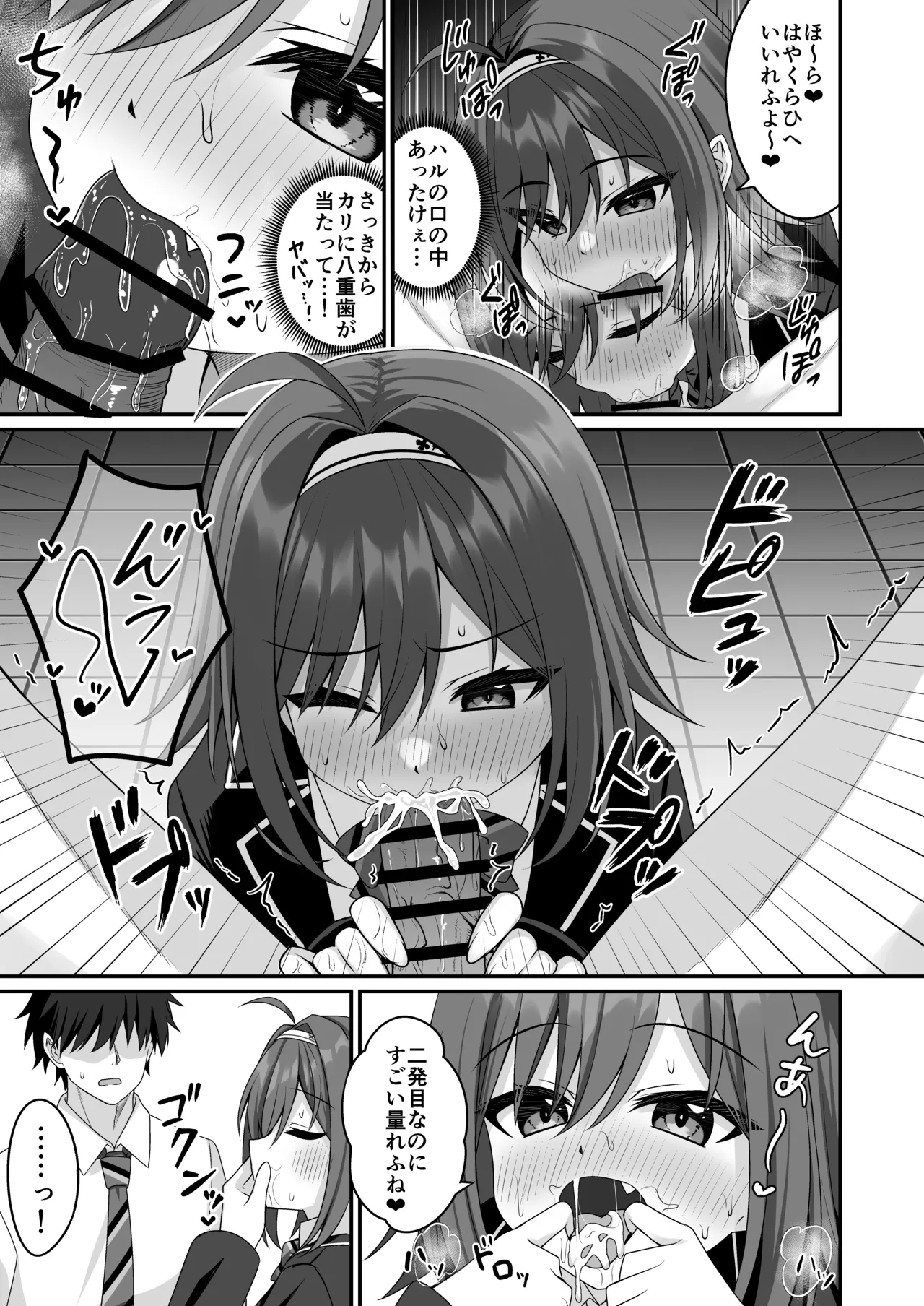 Cosplay Bu Ura Katsudou Nisshi 5 page 10 full