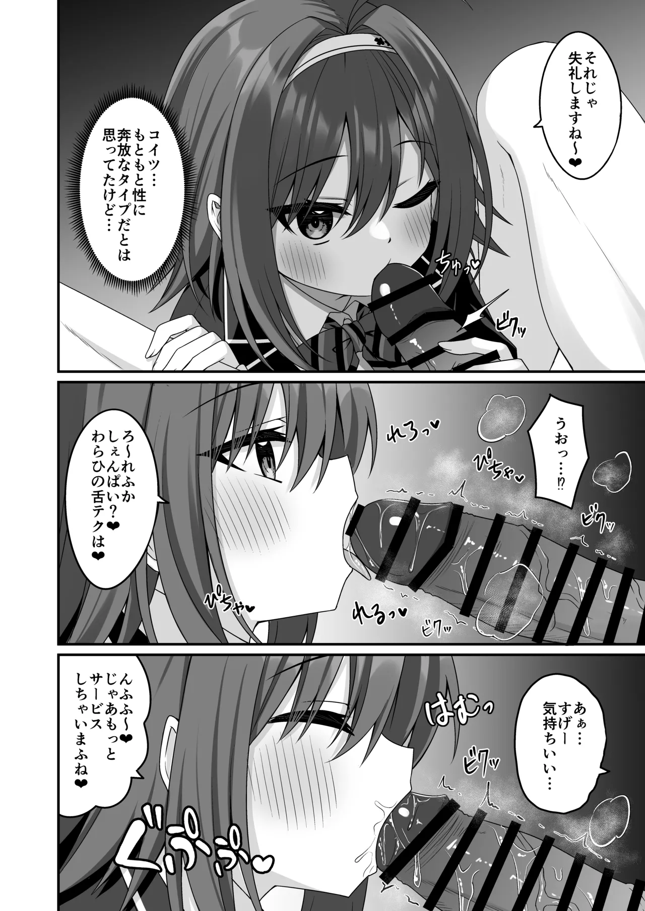 Cosplay Bu Ura Katsudou Nisshi 5 page 9 full