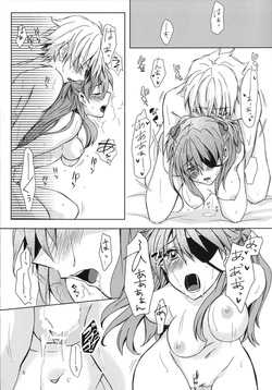 (C90) [Go-Go-Merry-Go-Round (Kasai Ema)] Hime to Ouji to Kone Megane (Neon Genesis Evangelion) — page 17