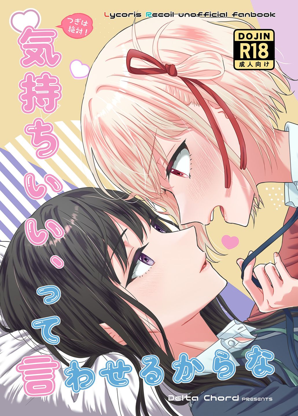 Tsugi wa Zettai! Kimochi Ii, tte Iwaseru kara na page 1 full