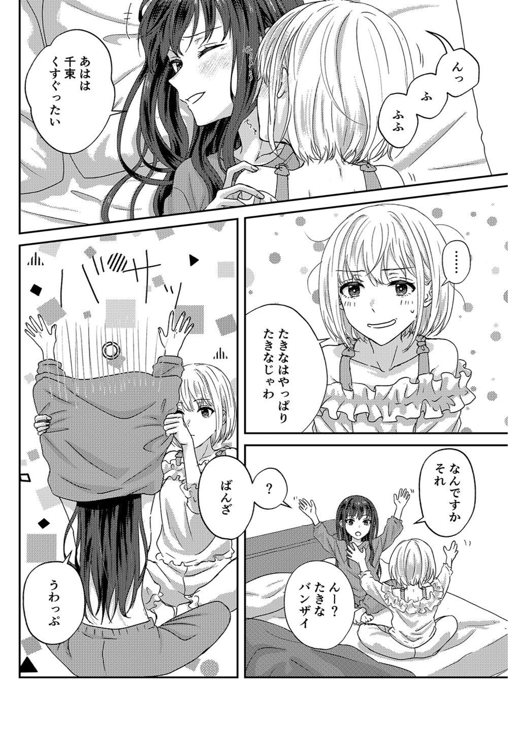 Tsugi wa Zettai! Kimochi Ii, tte Iwaseru kara na page 10 full