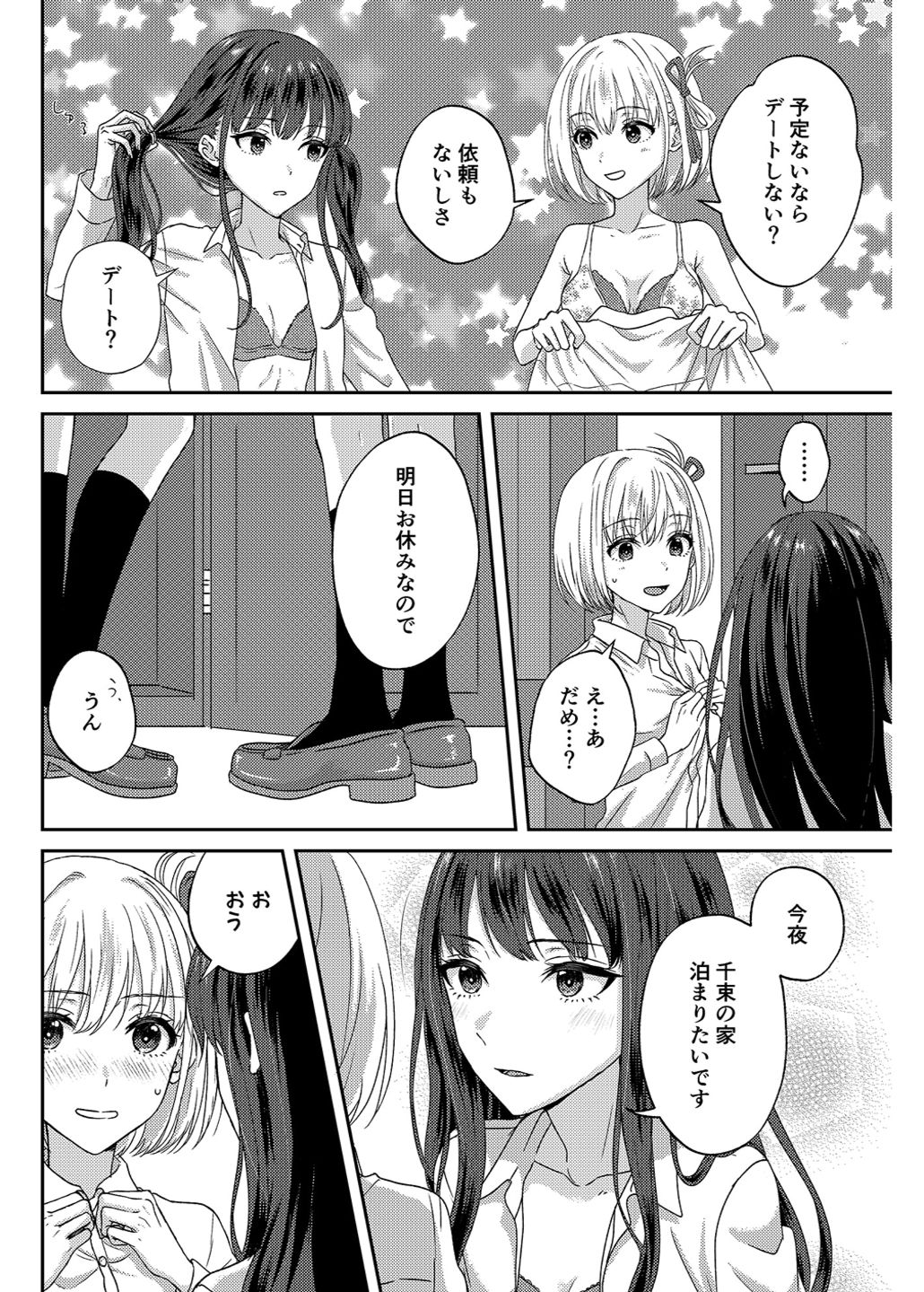 Tsugi wa Zettai! Kimochi Ii, tte Iwaseru kara na page 4 full