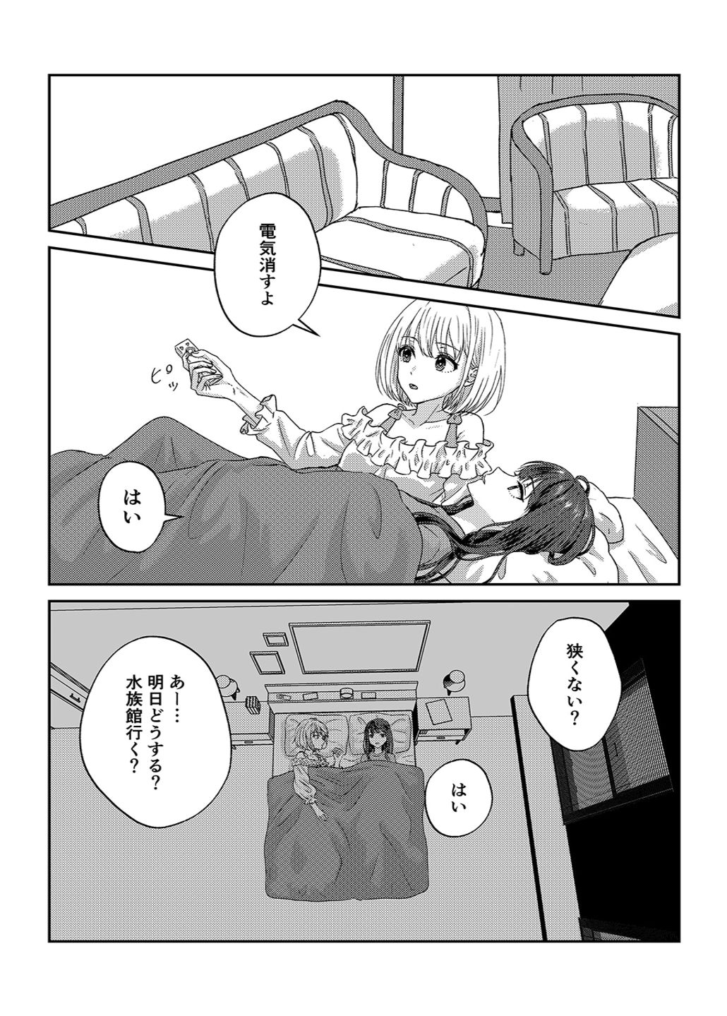 Tsugi wa Zettai! Kimochi Ii, tte Iwaseru kara na page 5 full